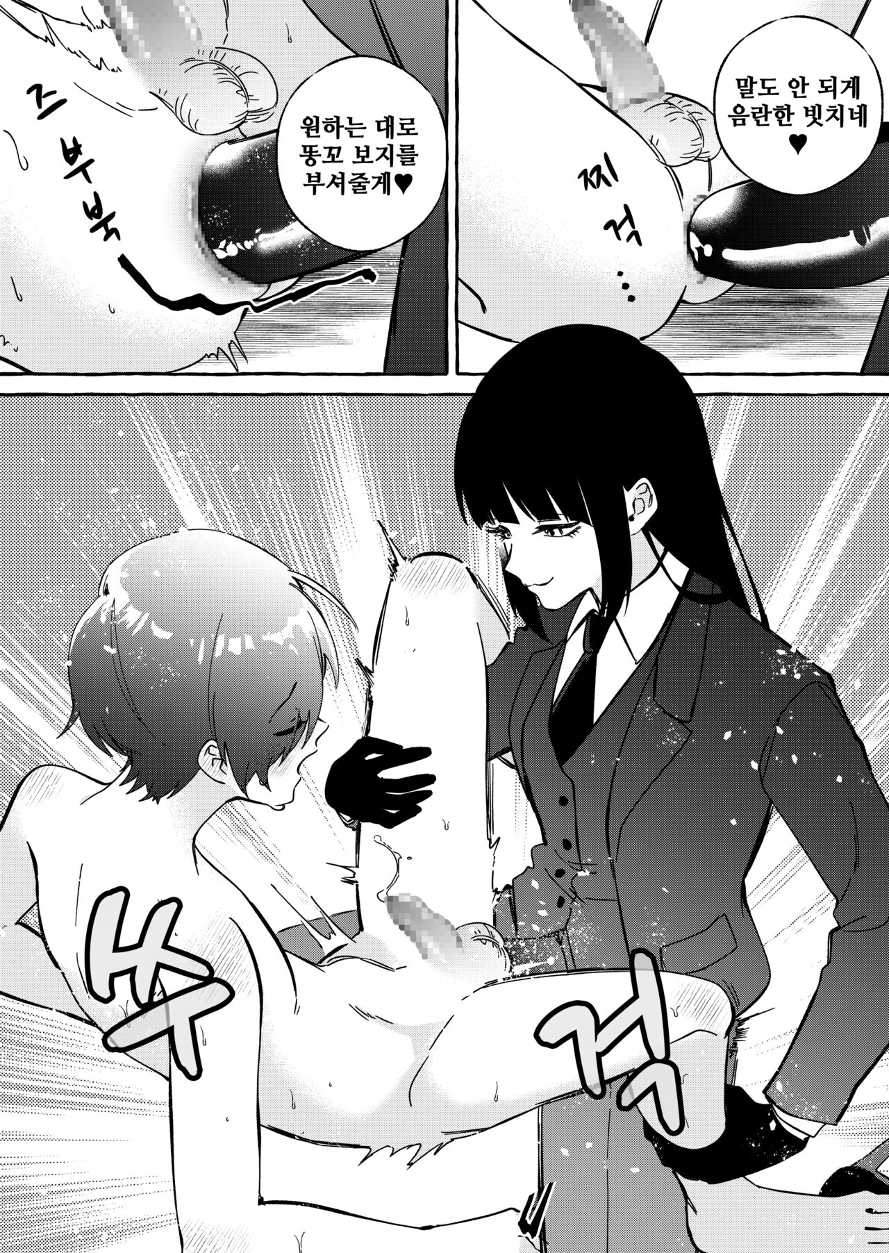 [Mr. Hokke] NEET-less [Korean] image number 30