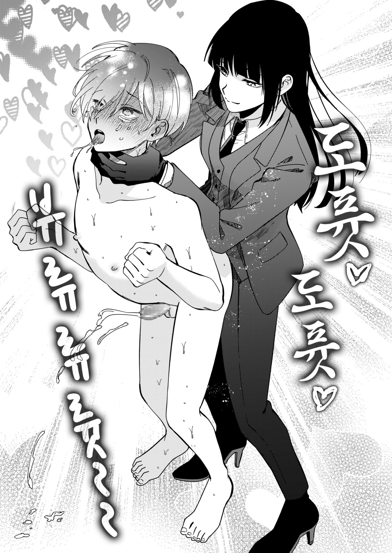 [Mr. Hokke] NEET-less [Korean] image number 35