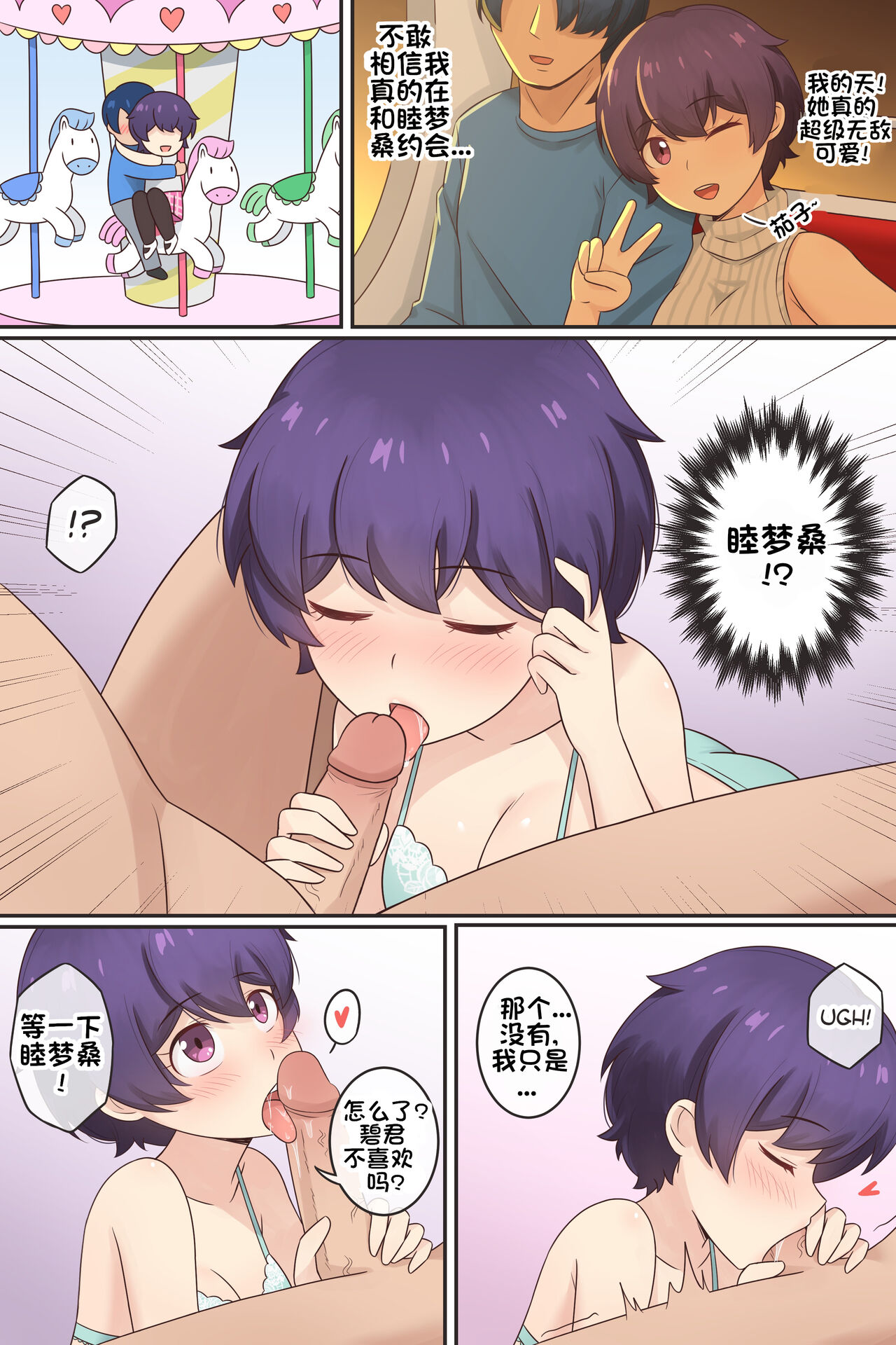 [RudySaki] My Life as a Succubus Ch.10 | 我作为魅魔的生活 第十章 [Chinese] [贱兔汉化组] [Decensored] imagen número 5