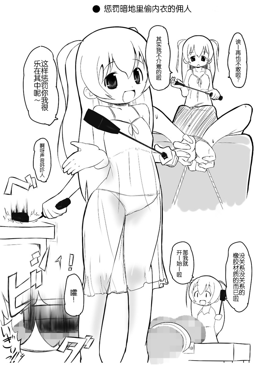 [eapo-zu (Mame)] Moment IN BUST (Gakuen Utopia Manabi Straight!) 画像番号 4