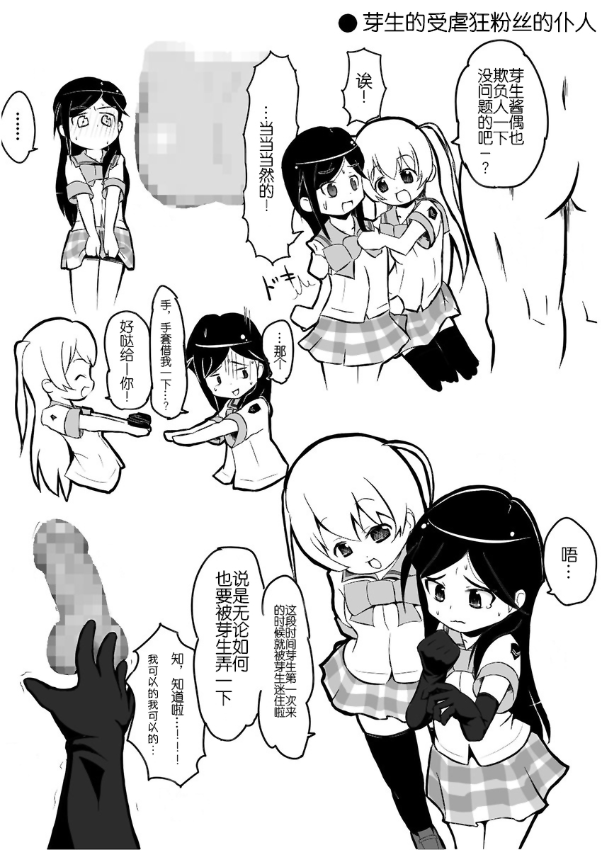 [eapo-zu (Mame)] Moment IN BUST (Gakuen Utopia Manabi Straight!) 画像番号 12