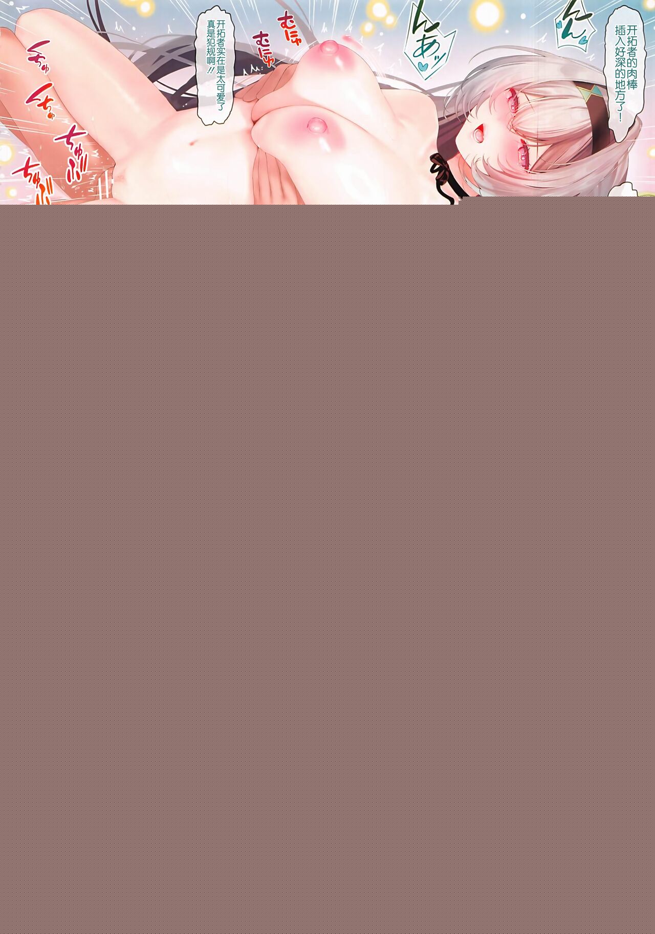 (C104) [Moe Hime Rengou (obiwan, xin)] Carnival 39 - Dr. Edward no "Tokuchuu" Yume no Awa (Honkai: Star Rail) [Chinese] [黎欧出资汉化] image number 11