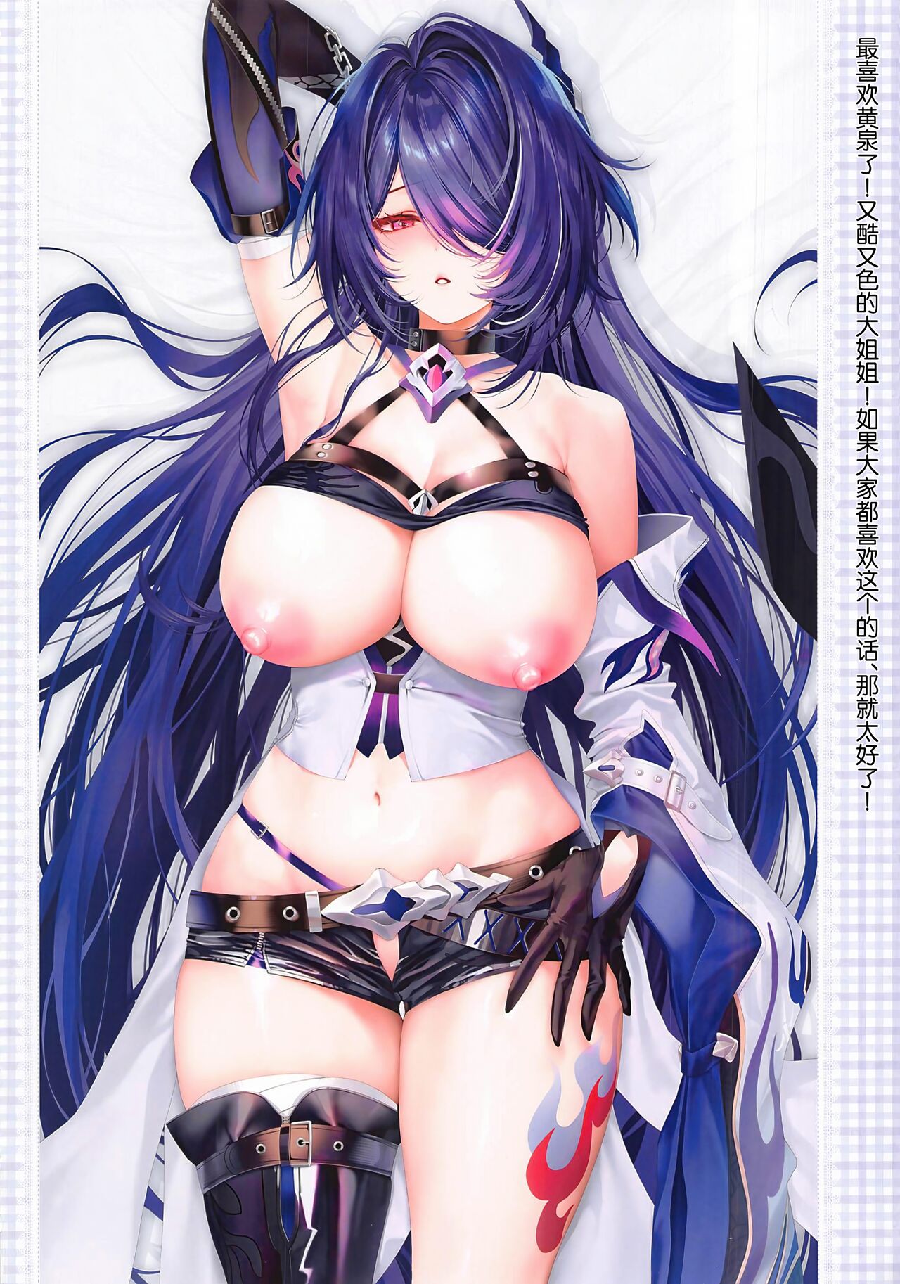 (C104) [Moe Hime Rengou (obiwan, xin)] Carnival 39 - Dr. Edward no "Tokuchuu" Yume no Awa (Honkai: Star Rail) [Chinese] [黎欧出资汉化] image number 23