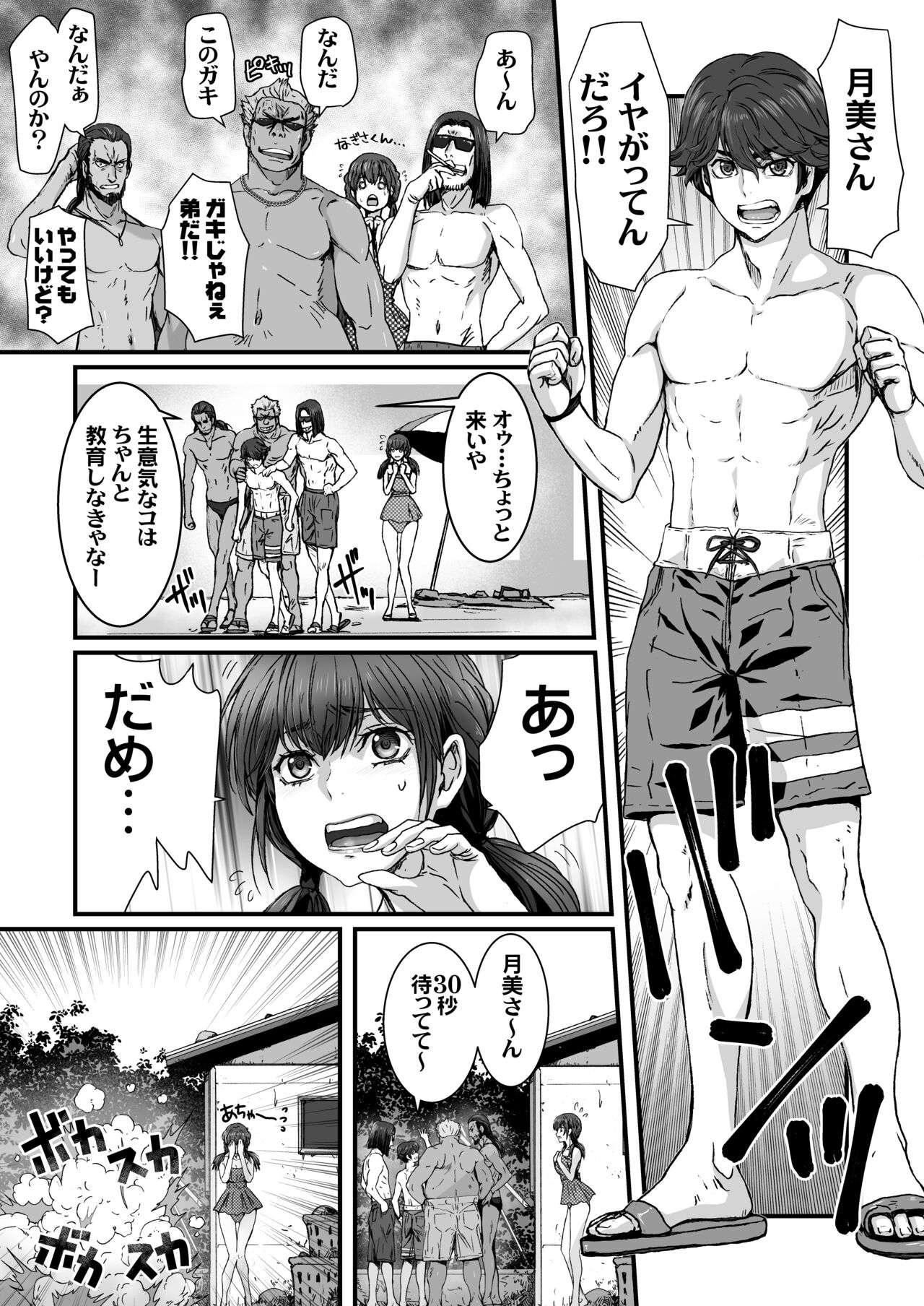 [STUDIO PAL (Nanno Koto, Kenzaki Mikuri)] Umi ni Ittara 10 Sai Toshishita no Otouto ga Sakatte Shimaimashita. [Digital] image number 5