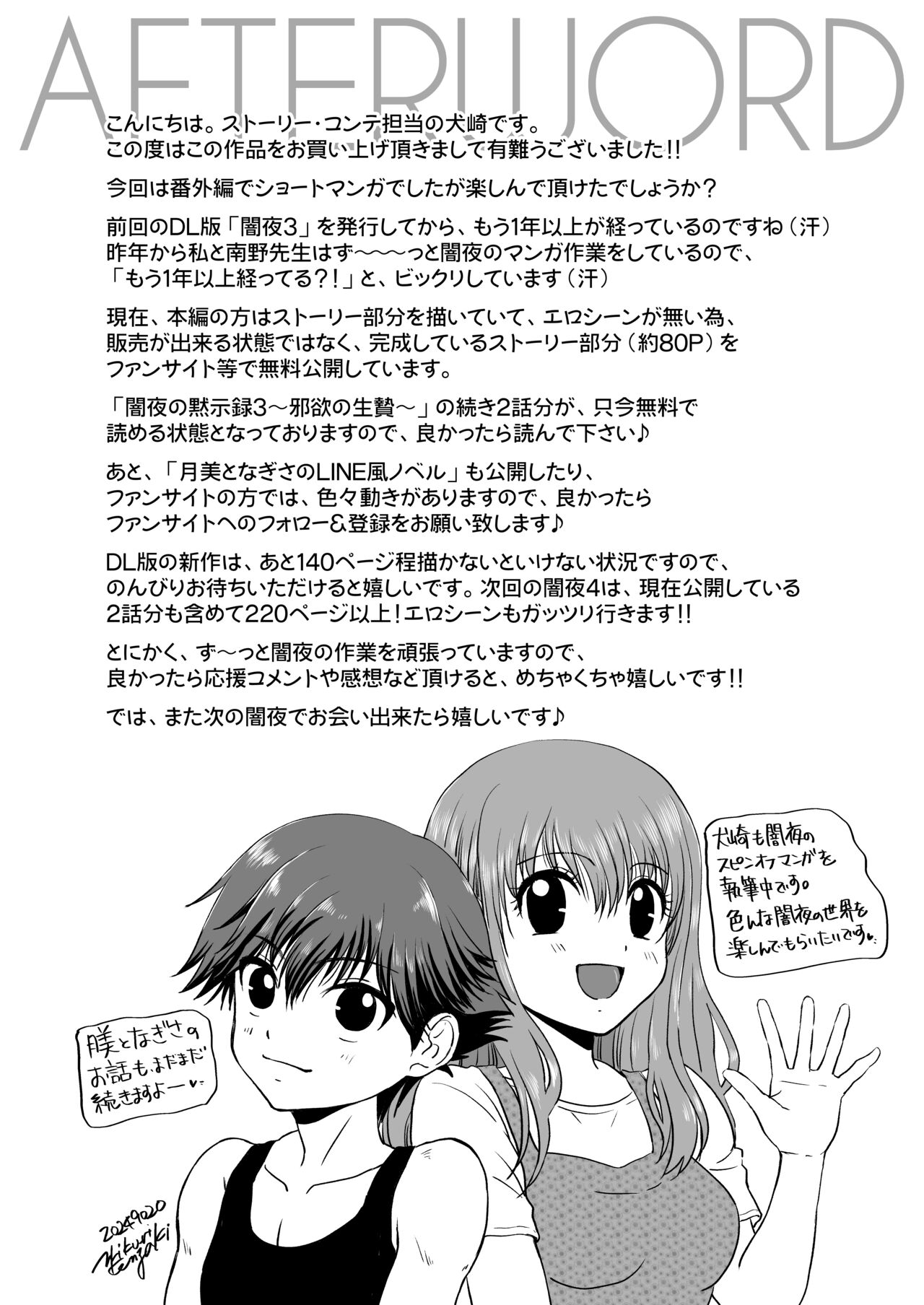 [STUDIO PAL (Nanno Koto, Kenzaki Mikuri)] Umi ni Ittara 10 Sai Toshishita no Otouto ga Sakatte Shimaimashita. [Digital] image number 22