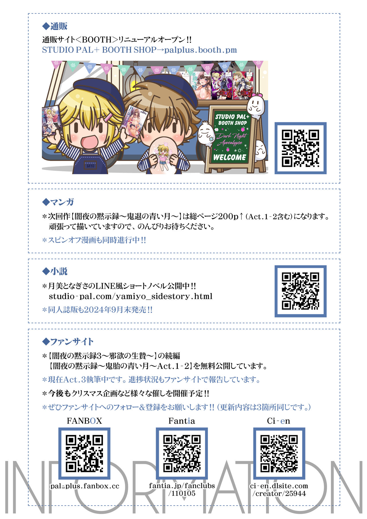 [STUDIO PAL (Nanno Koto, Kenzaki Mikuri)] Umi ni Ittara 10 Sai Toshishita no Otouto ga Sakatte Shimaimashita. [Digital] image number 23