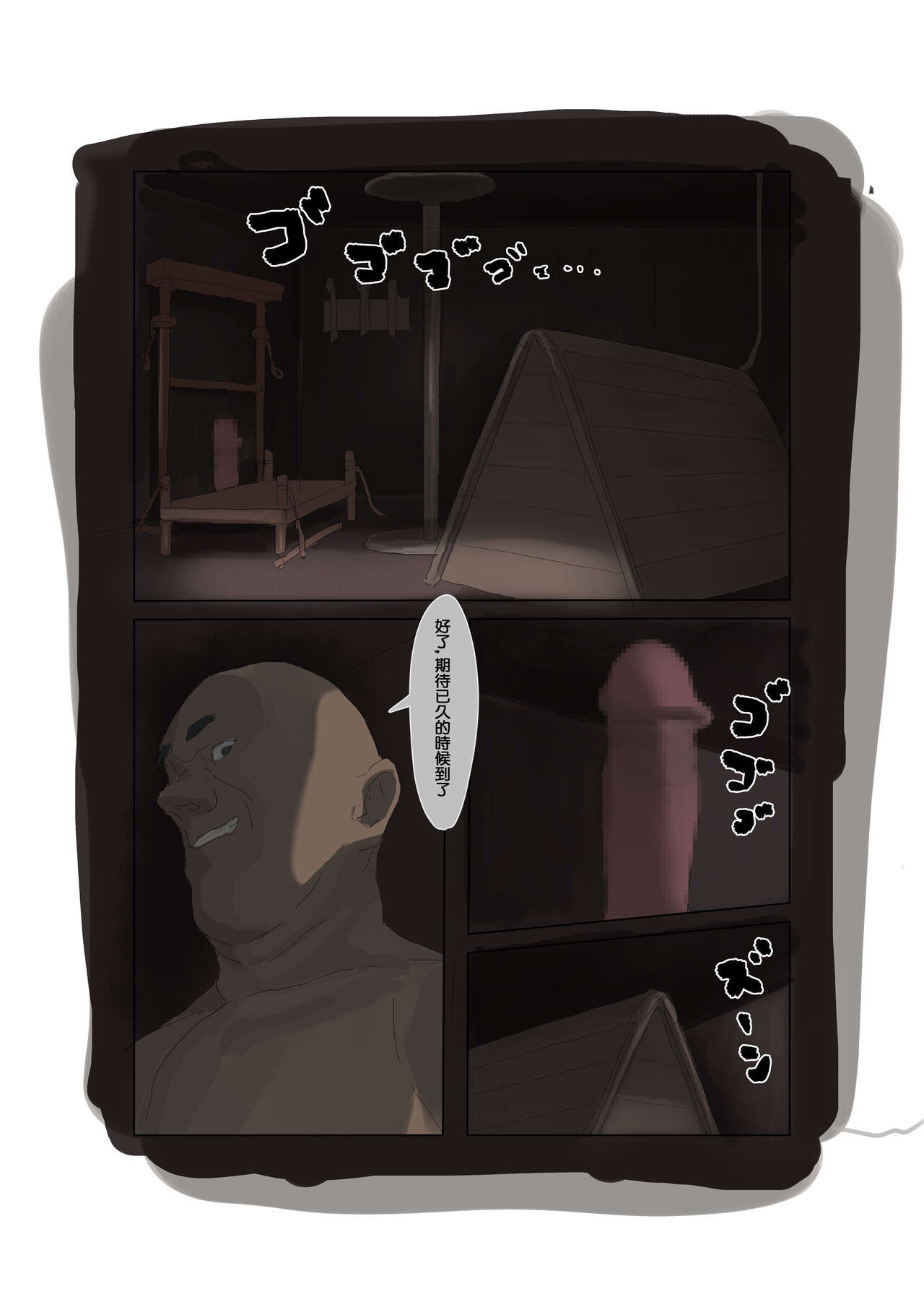 [Megasuki] Kasshoku Elf Dorei Choukyou  | 褐皮精灵奴隶调教  [Chinese] [鱼饼干个人汉化] 画像番号 9