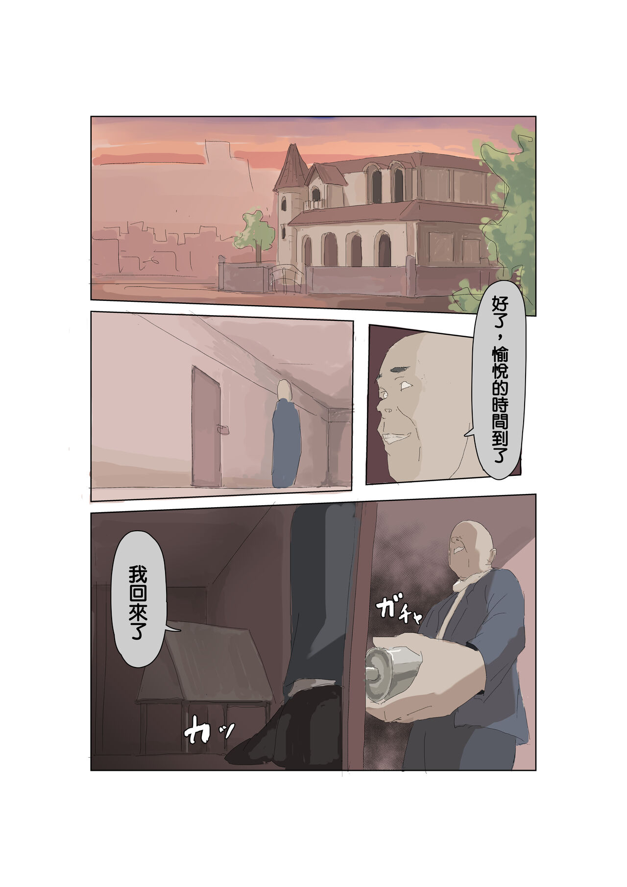 [Megasuki] Kasshoku Elf Dorei Choukyou  | 褐皮精灵奴隶调教  [Chinese] [鱼饼干个人汉化] 画像番号 41