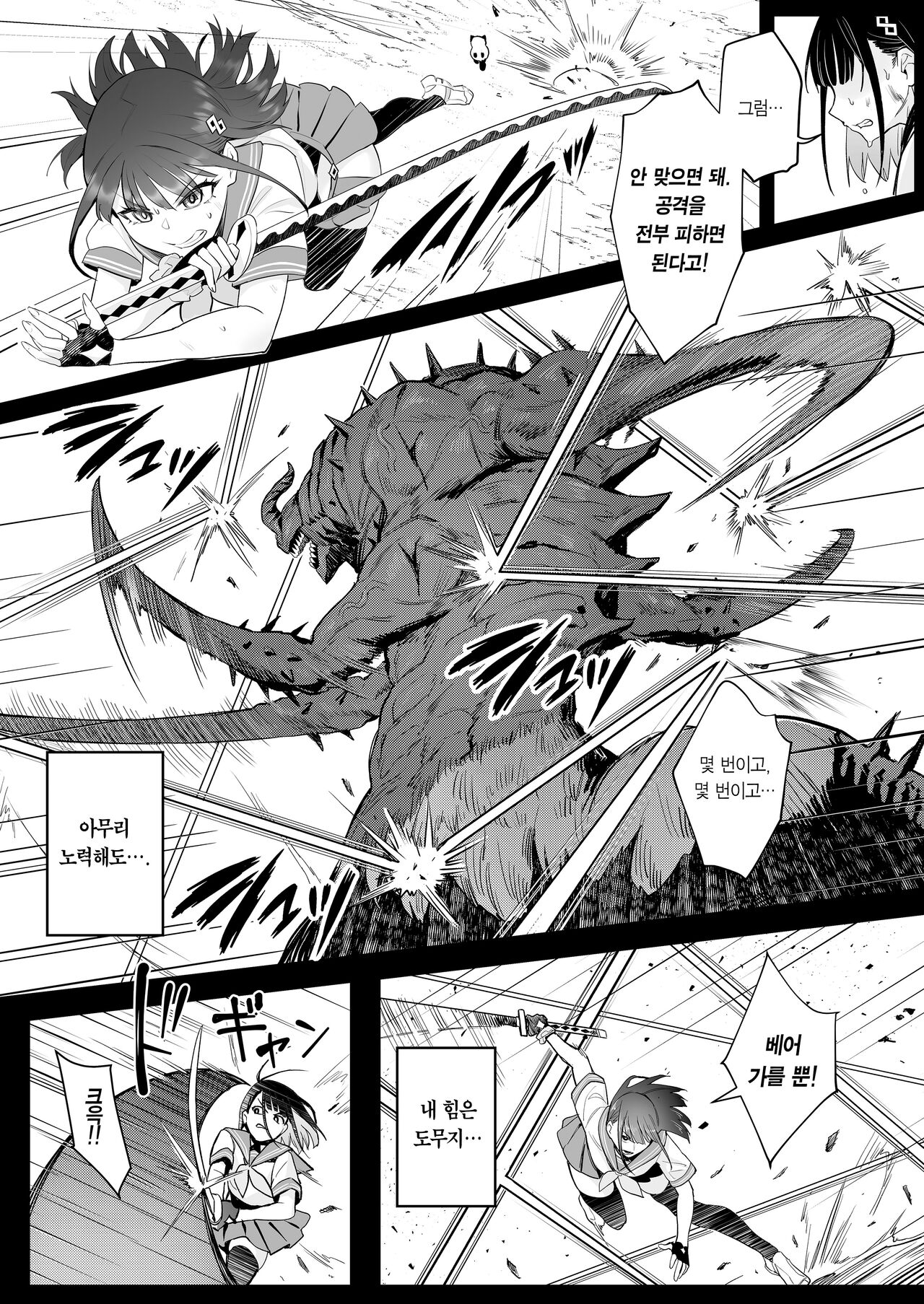 [COMEX (Zhen Lu)] Moto Mahou Shoujo no Shigoto Hanashi Ao | 전직 마법소녀의 업무편 청 [Korean] [Team Edge] [Digital] 7eme image