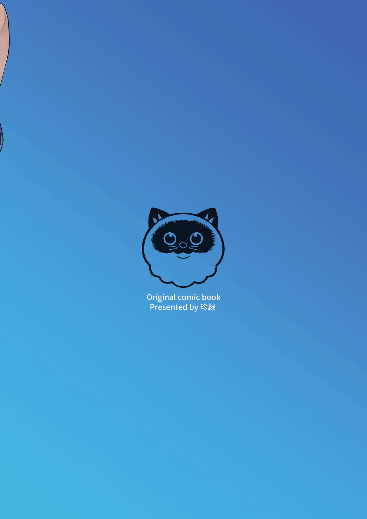 [COMEX (Zhen Lu)] Moto Mahou Shoujo no Shigoto Hanashi Ao | 전직 마법소녀의 업무편 청 [Korean] [Team Edge] [Digital] 38eme image