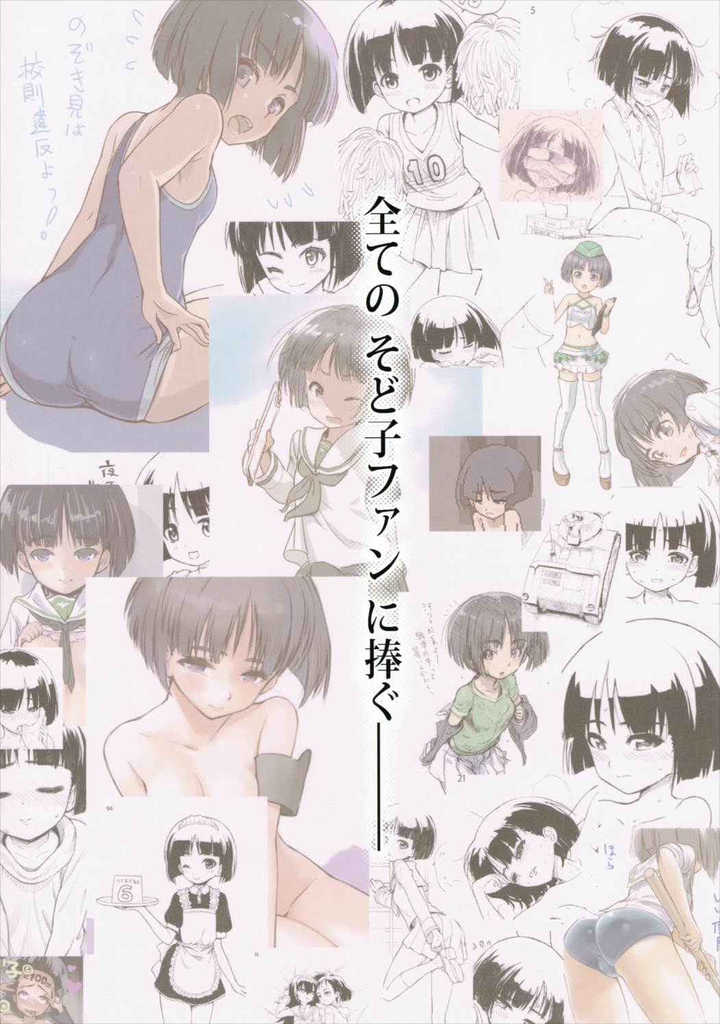 (Panzer☆Vor! 8) [Circle Shakunetsu (Sabaku Chitai)] Sodokooo!! O××kosaseroo (Girls und Panzer) [Chinese] [今天不汐汐個人漢化] 图片编号 23