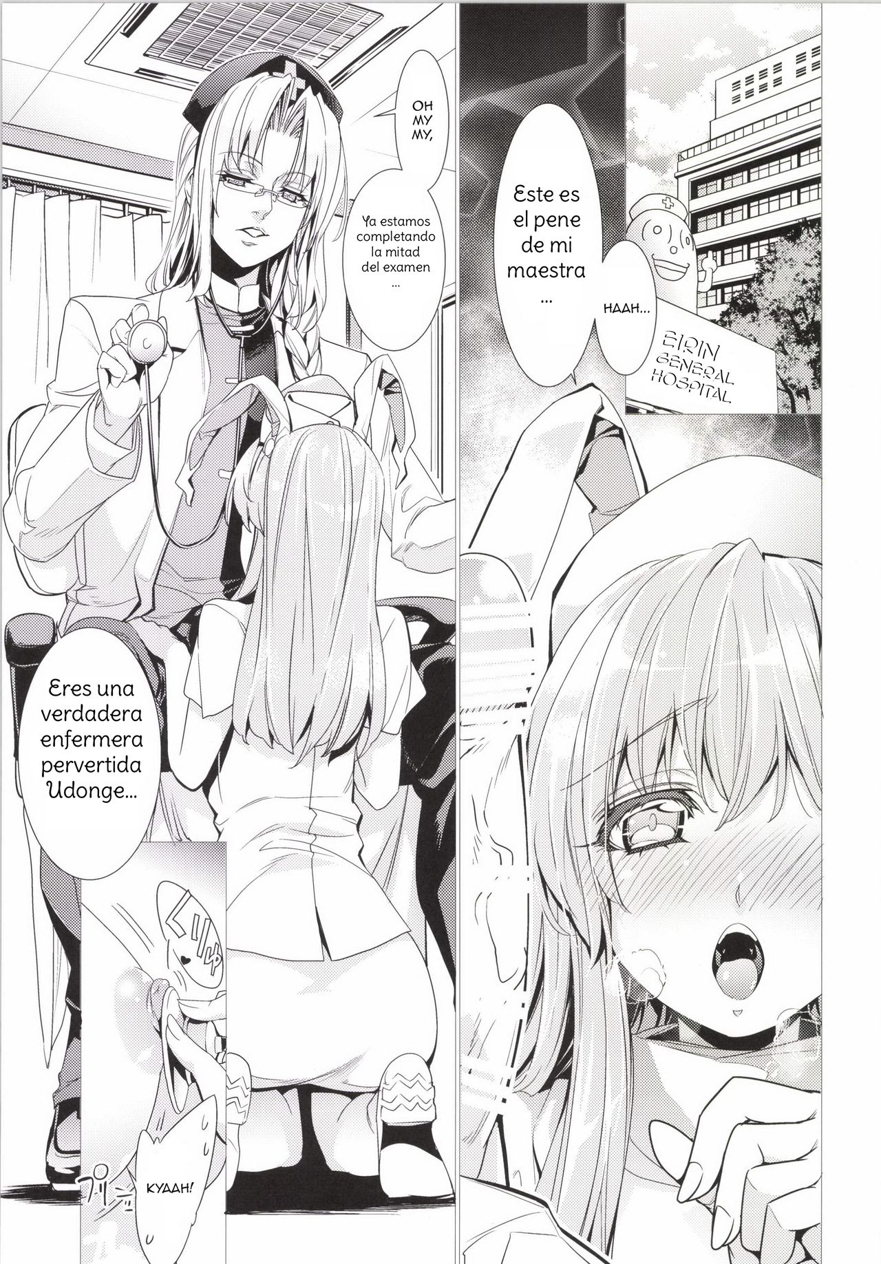 [r;1 (Ichikawa Ryuunosuke)] Sanae Udon Yotsutama (Touhou Project) [Spanish] [Amaterasu] [Digital] изображение № 2