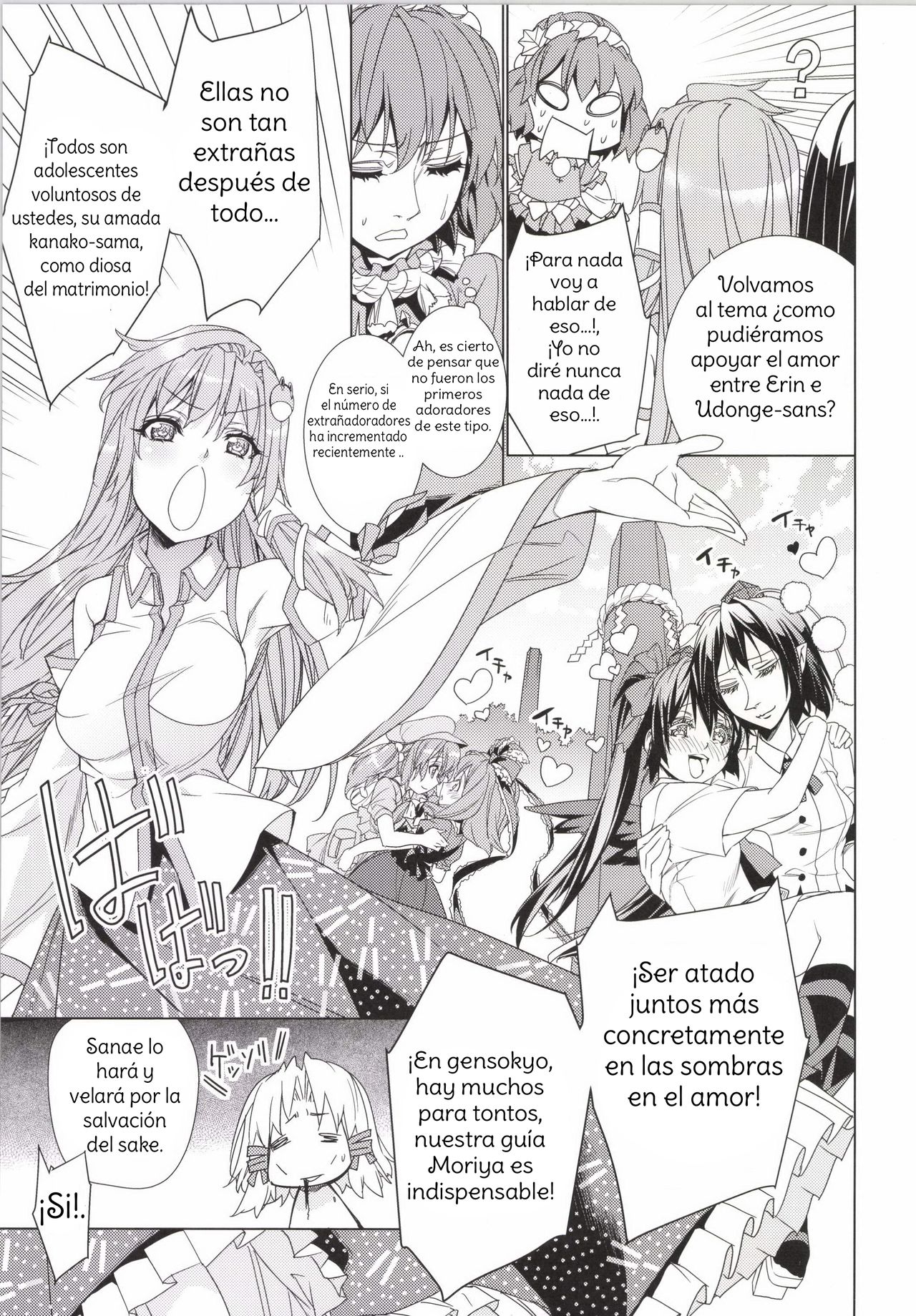 [r;1 (Ichikawa Ryuunosuke)] Sanae Udon Yotsutama (Touhou Project) [Spanish] [Amaterasu] [Digital] изображение № 12