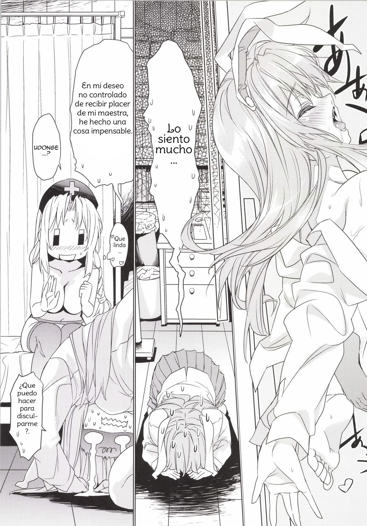 [r;1 (Ichikawa Ryuunosuke)] Sanae Udon Yotsutama (Touhou Project) [Spanish] [Amaterasu] [Digital] изображение № 28