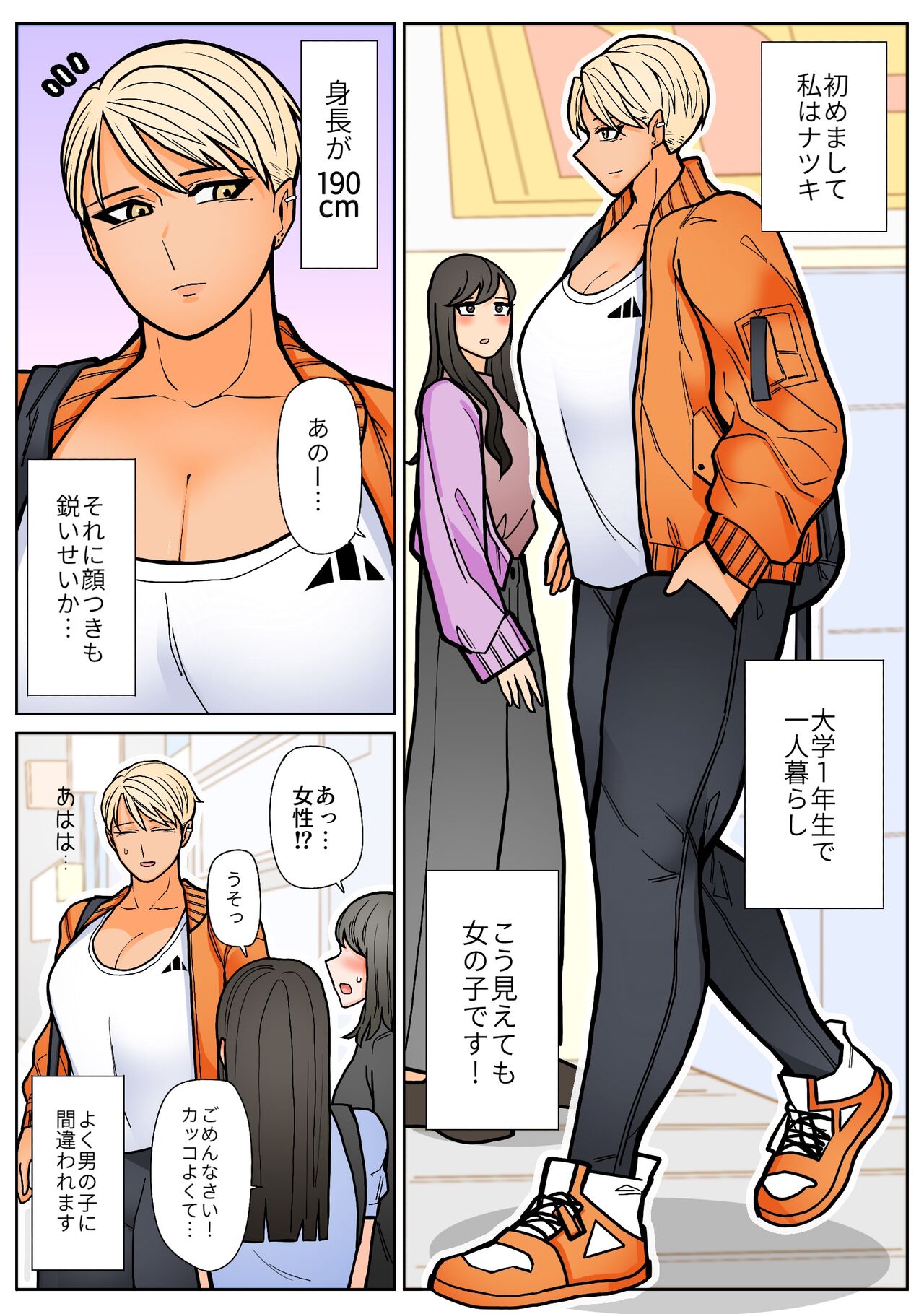 [HydeRide (Hyde)] 身長190cmある私が小柄で年下の男の子に叩かれたい日 Bildnummer 2