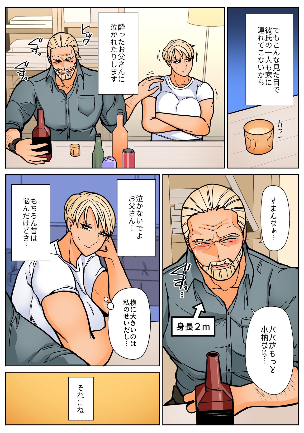 [HydeRide (Hyde)] 身長190cmある私が小柄で年下の男の子に叩かれたい日 Bildnummer 4