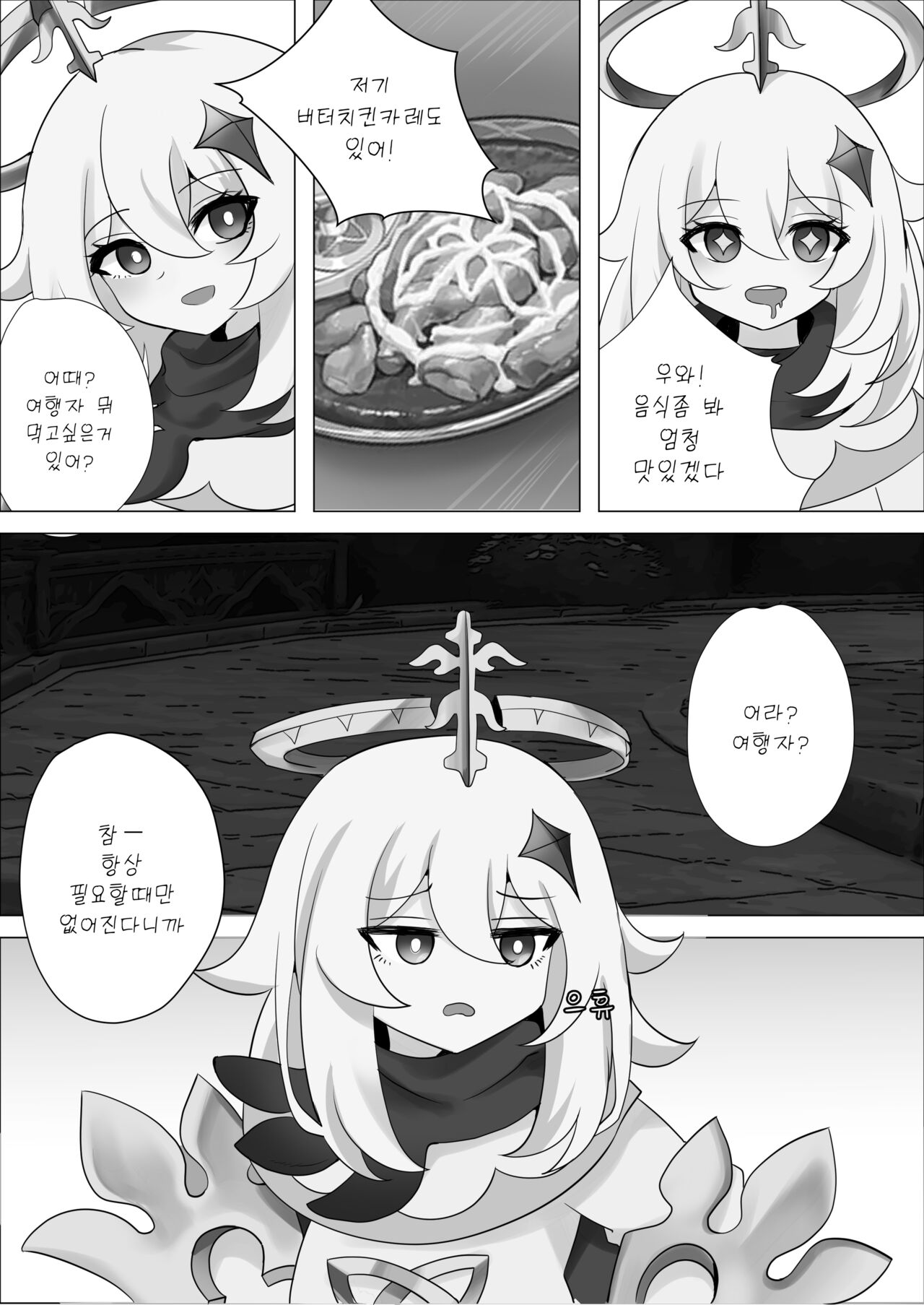 [Bubo] Mita? | 봤어? (Genshin Impact) [Korean] 4eme image