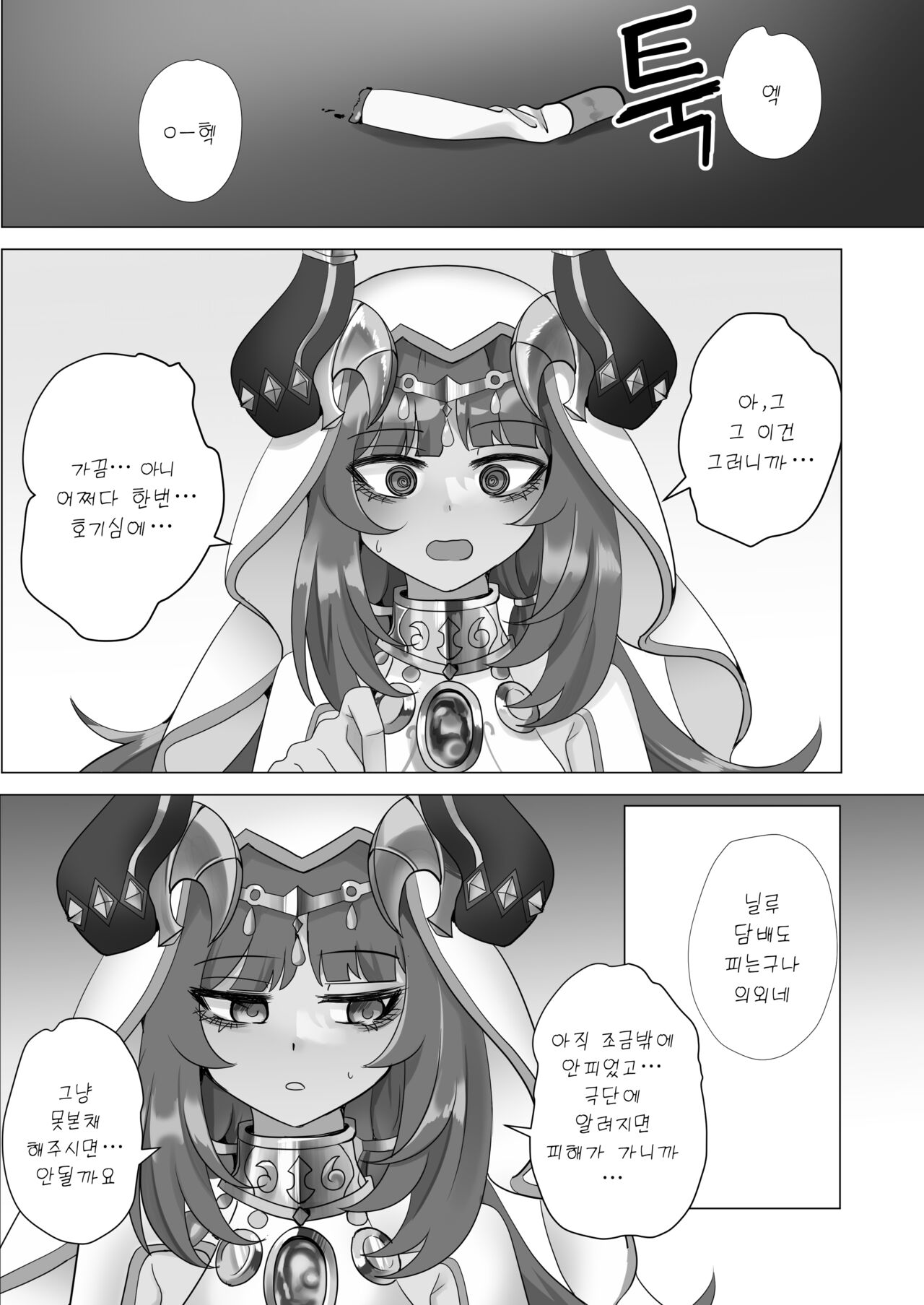 [Bubo] Mita? | 봤어? (Genshin Impact) [Korean] 5eme image