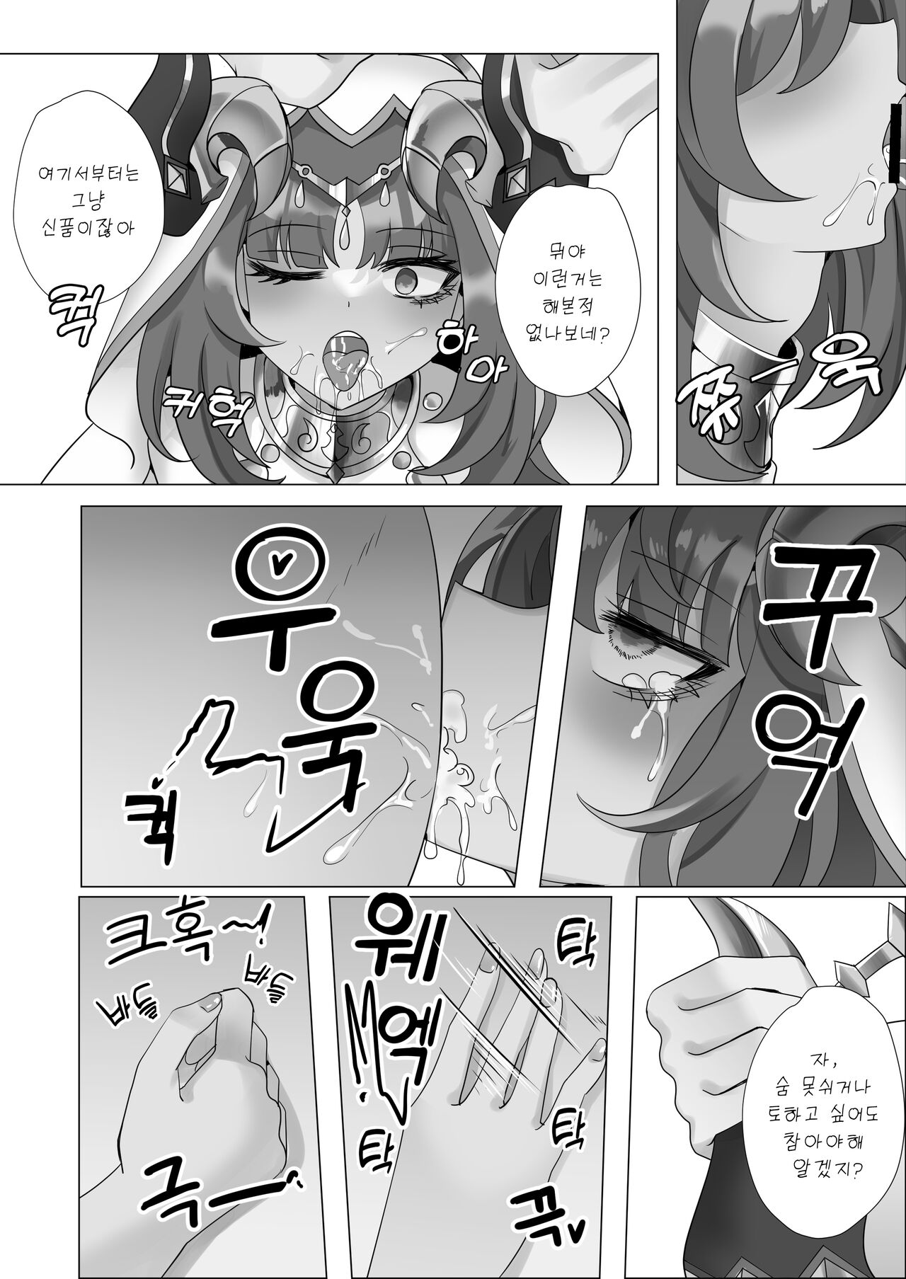 [Bubo] Mita? | 봤어? (Genshin Impact) [Korean] 10eme image