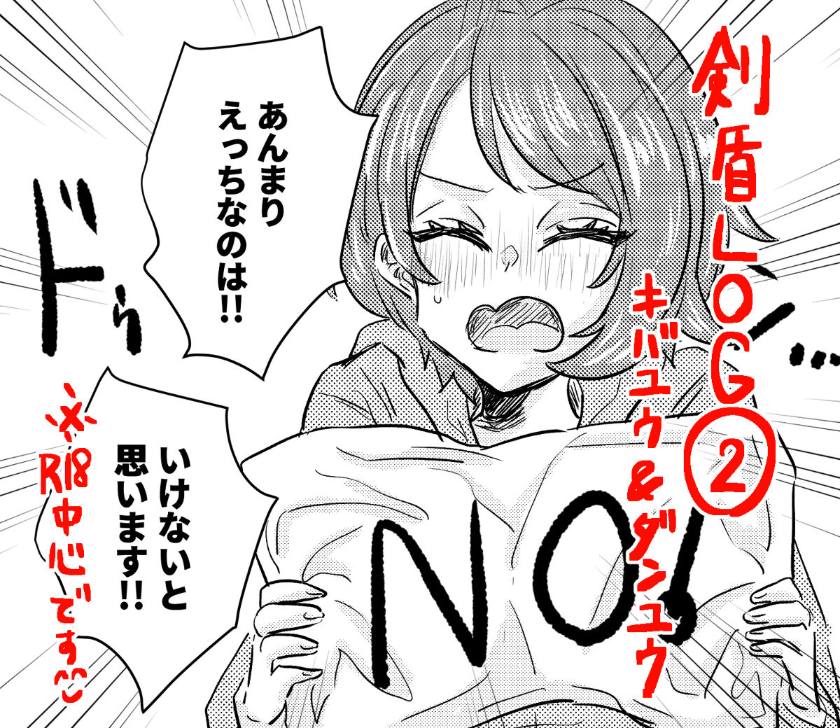 [Nono-ji] pokemon SM ken tate ♀-nushi enkō hon(pokemon) изображение № 1