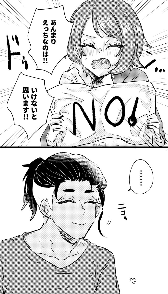 [Nono-ji] pokemon SM ken tate ♀-nushi enkō hon(pokemon) изображение № 6