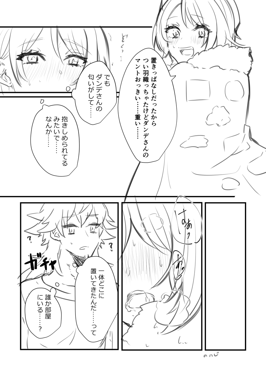 [Nono-ji] pokemon SM ken tate ♀-nushi enkō hon(pokemon) изображение № 11