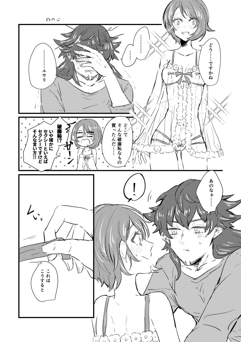 [Nono-ji] pokemon SM ken tate ♀-nushi enkō hon(pokemon) изображение № 13