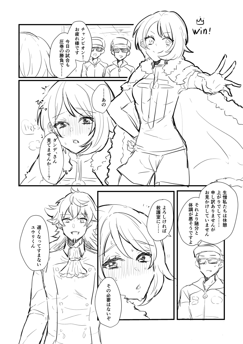 [Nono-ji] pokemon SM ken tate ♀-nushi enkō hon(pokemon) изображение № 15