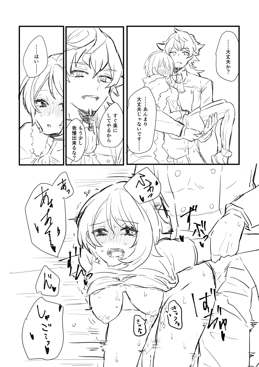 [Nono-ji] pokemon SM ken tate ♀-nushi enkō hon(pokemon) изображение № 16