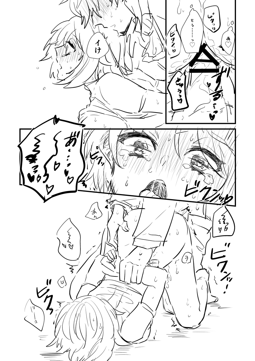 [Nono-ji] pokemon SM ken tate ♀-nushi enkō hon(pokemon) изображение № 20