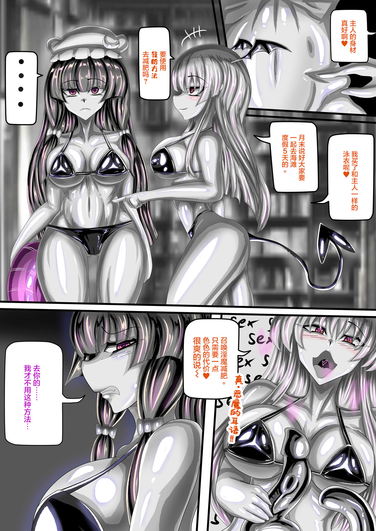 [JOKERKIN] 東方紅魔館IF /touhou project if(eng)(公開可轉(@>w<@)/ 이미지 번호 2