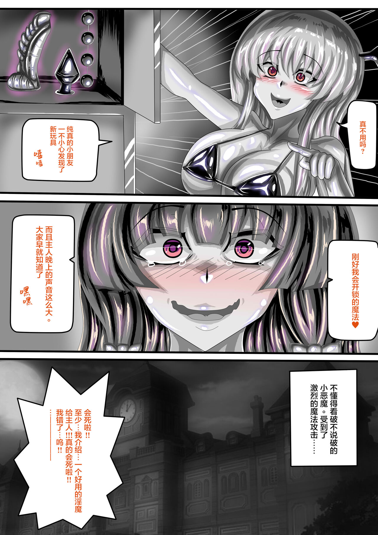[JOKERKIN] 東方紅魔館IF /touhou project if(eng)(公開可轉(@>w<@)/ 이미지 번호 3