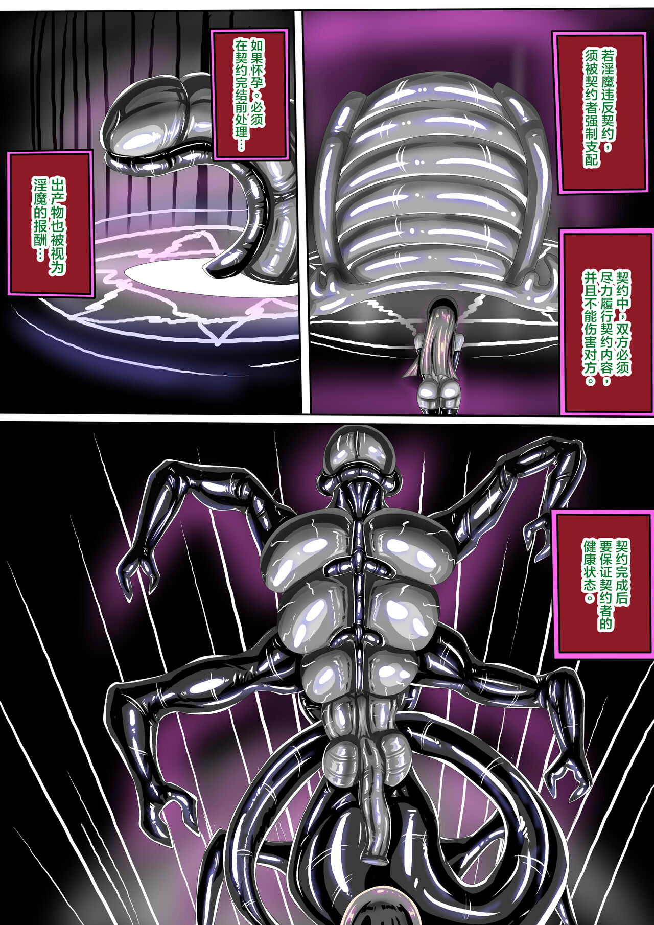 [JOKERKIN] 東方紅魔館IF /touhou project if(eng)(公開可轉(@>w<@)/ 이미지 번호 6