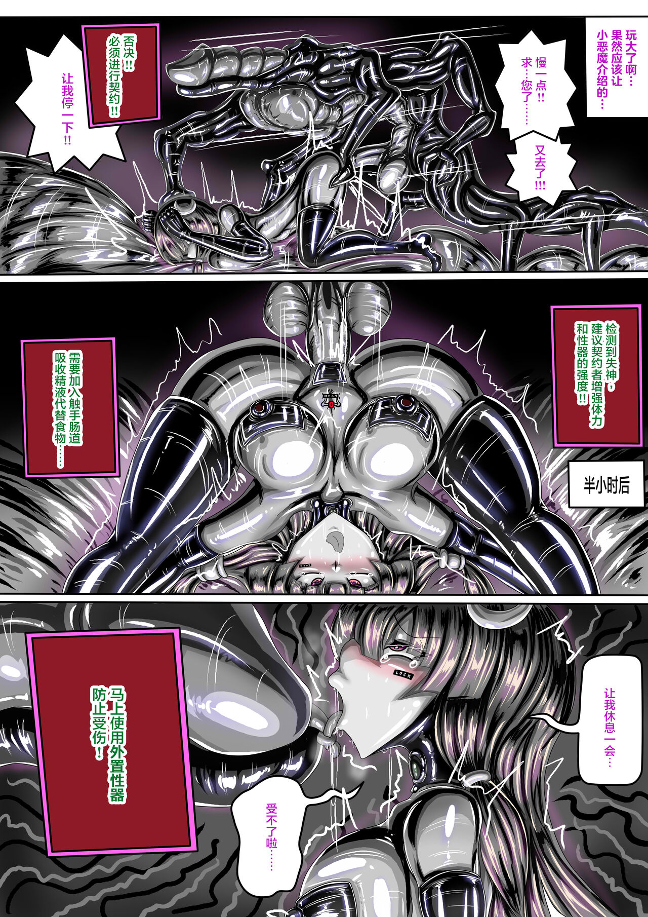 [JOKERKIN] 東方紅魔館IF /touhou project if(eng)(公開可轉(@>w<@)/ 이미지 번호 8