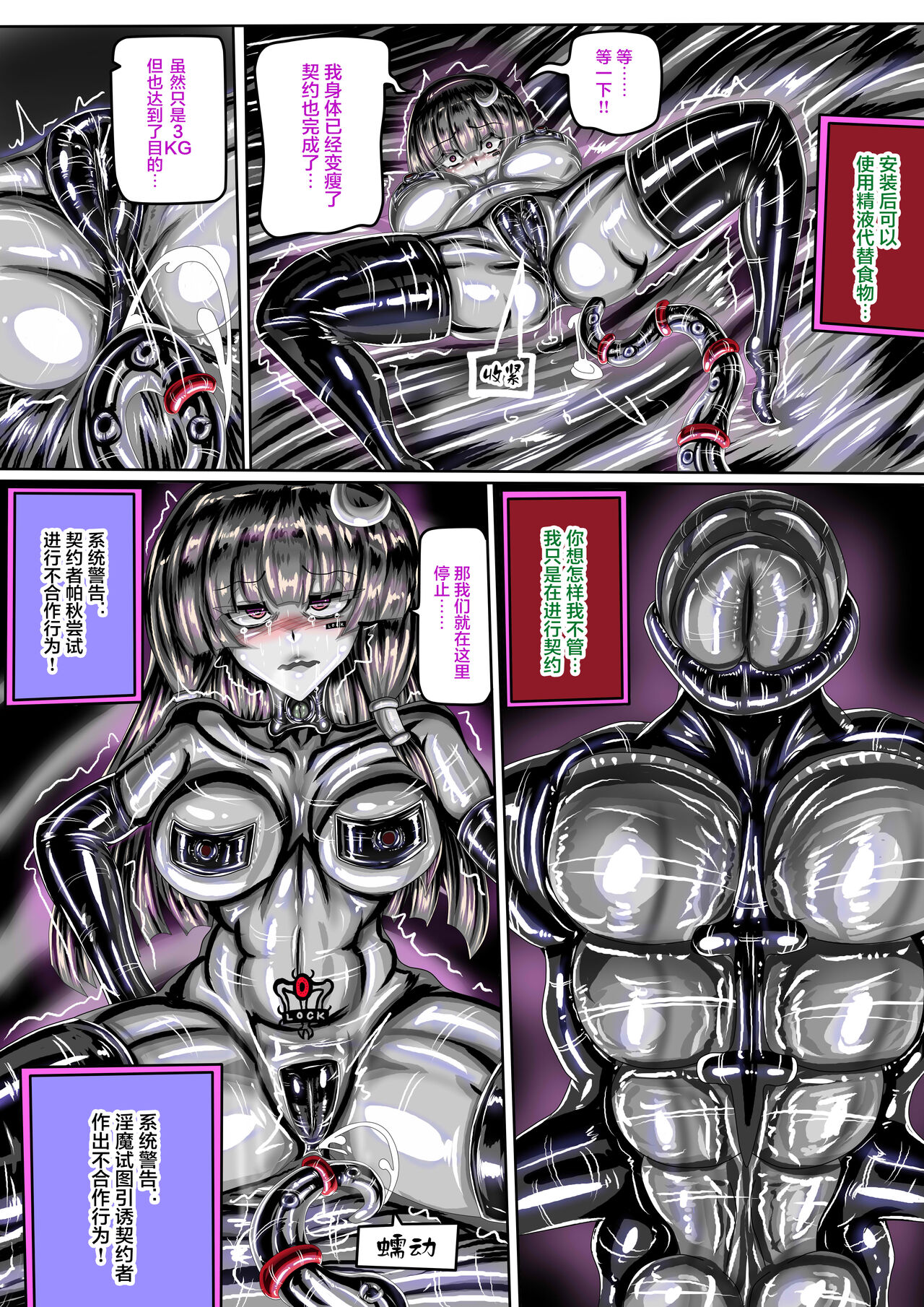 [JOKERKIN] 東方紅魔館IF /touhou project if(eng)(公開可轉(@>w<@)/ 이미지 번호 10