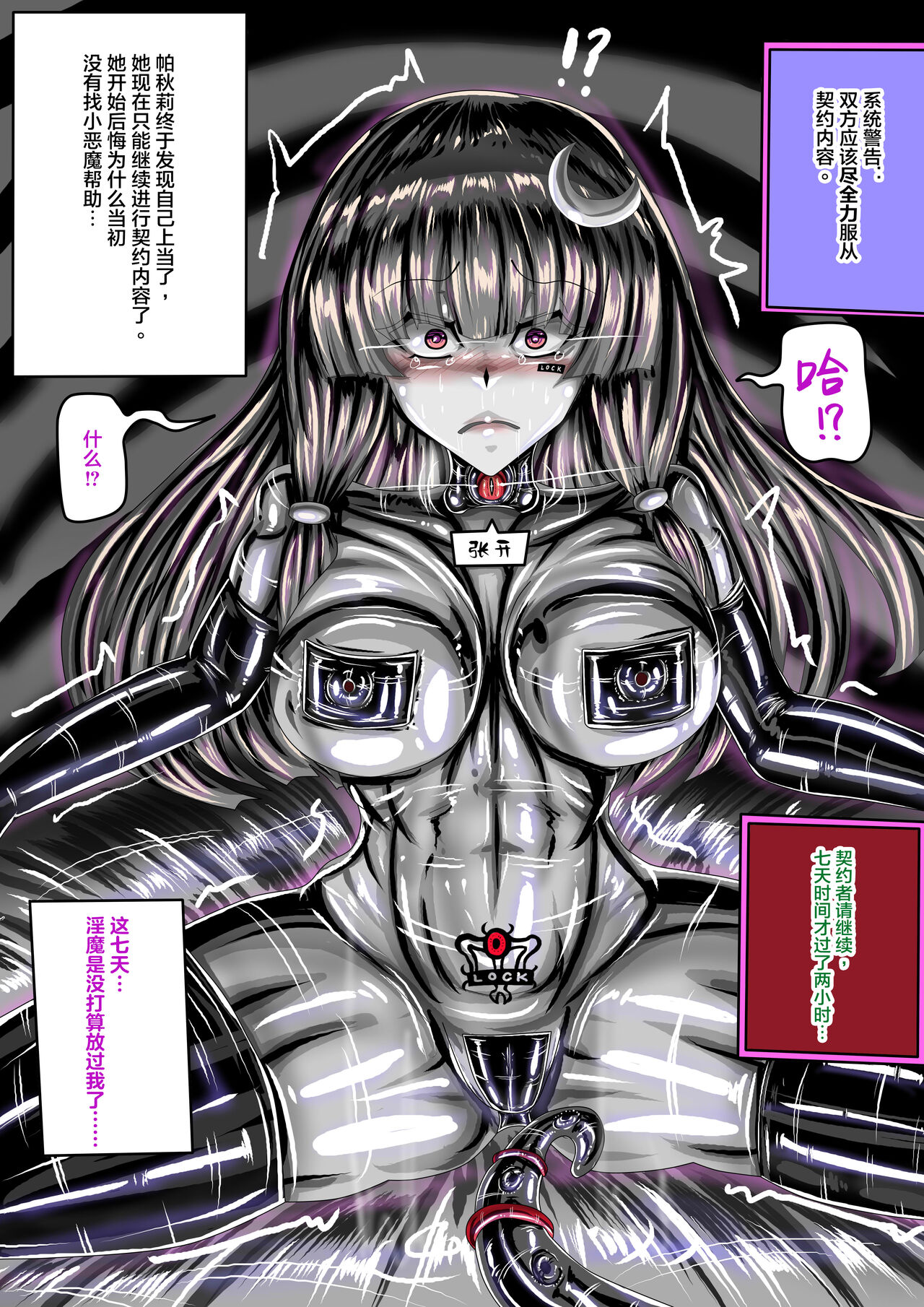 [JOKERKIN] 東方紅魔館IF /touhou project if(eng)(公開可轉(@>w<@)/ 이미지 번호 11