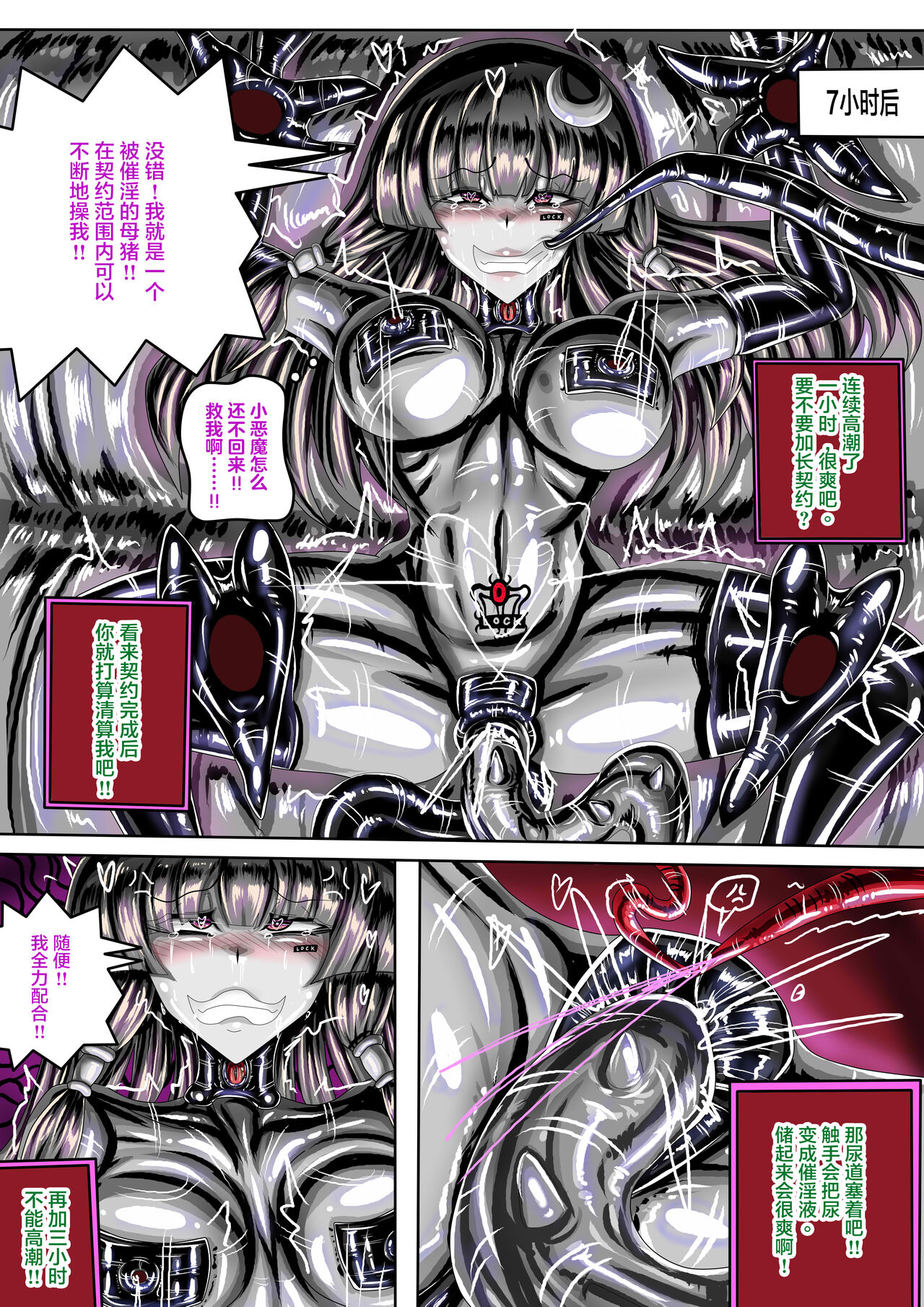 [JOKERKIN] 東方紅魔館IF /touhou project if(eng)(公開可轉(@>w<@)/ 이미지 번호 15