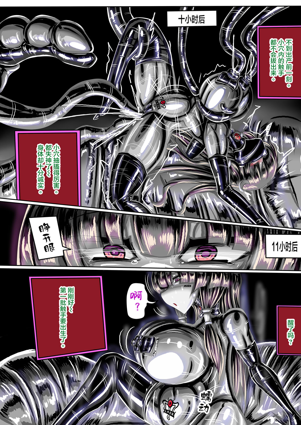 [JOKERKIN] 東方紅魔館IF /touhou project if(eng)(公開可轉(@>w<@)/ 이미지 번호 19