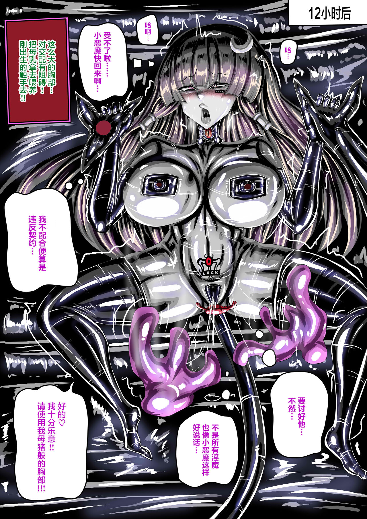 [JOKERKIN] 東方紅魔館IF /touhou project if(eng)(公開可轉(@>w<@)/ 이미지 번호 21