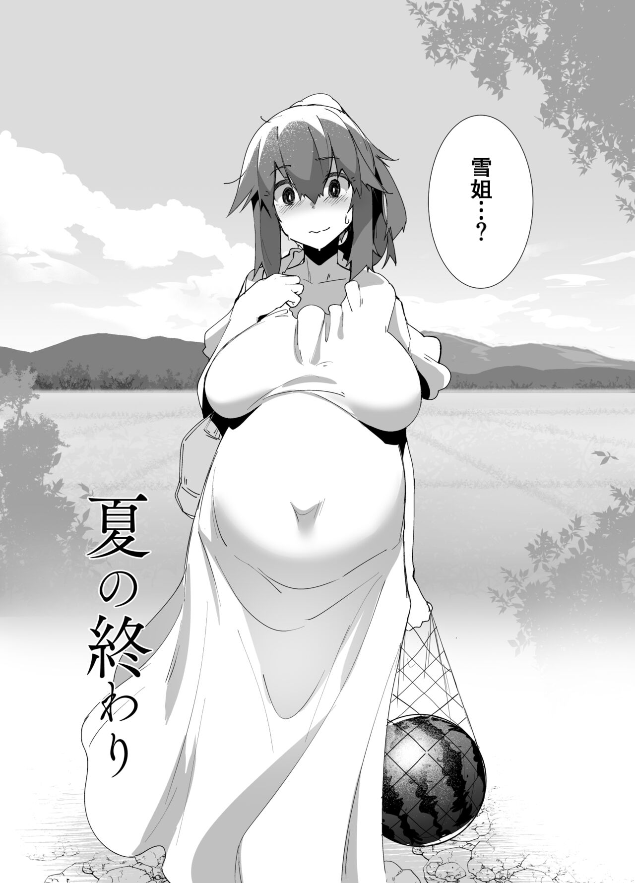 (C102) [Flicker10 (Kuronyan)] Natsu No Owari [Chinese] [Digital] image number 4