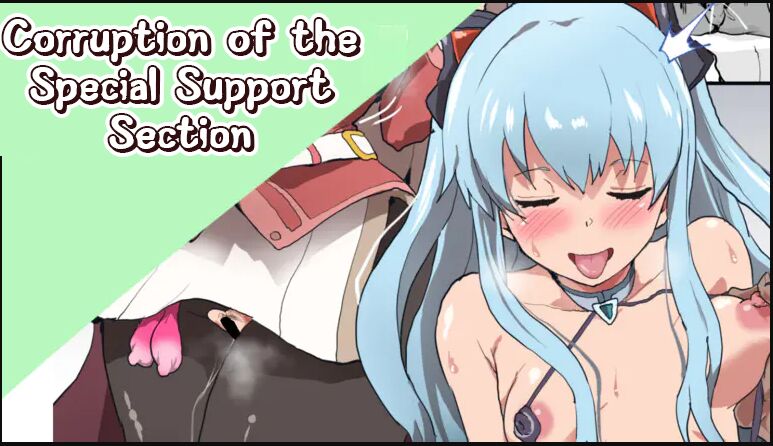 [Sanatuki] Corruption of the Special Support Section Bildnummer 1