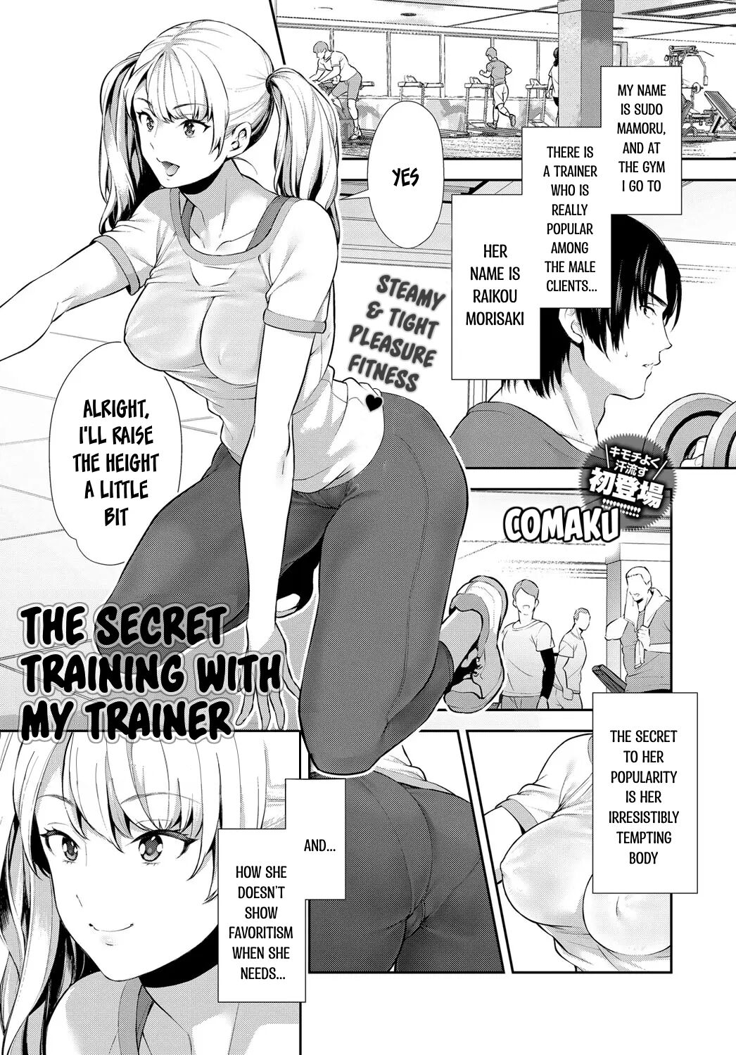 [Comaku] Anoko to Himitsu no Training - The Secret Training With My Trainer (COMIC Anthurium 2018-03) [English] [a dolphin] [Digital] 画像番号 1