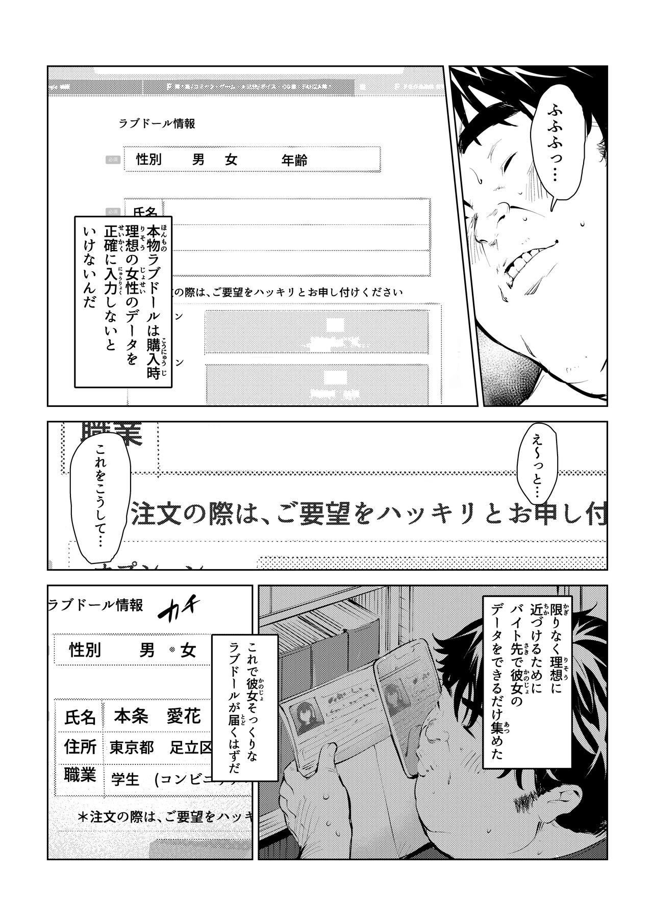 [Mokkorihan] Honmono Love Doll numero di immagine  6