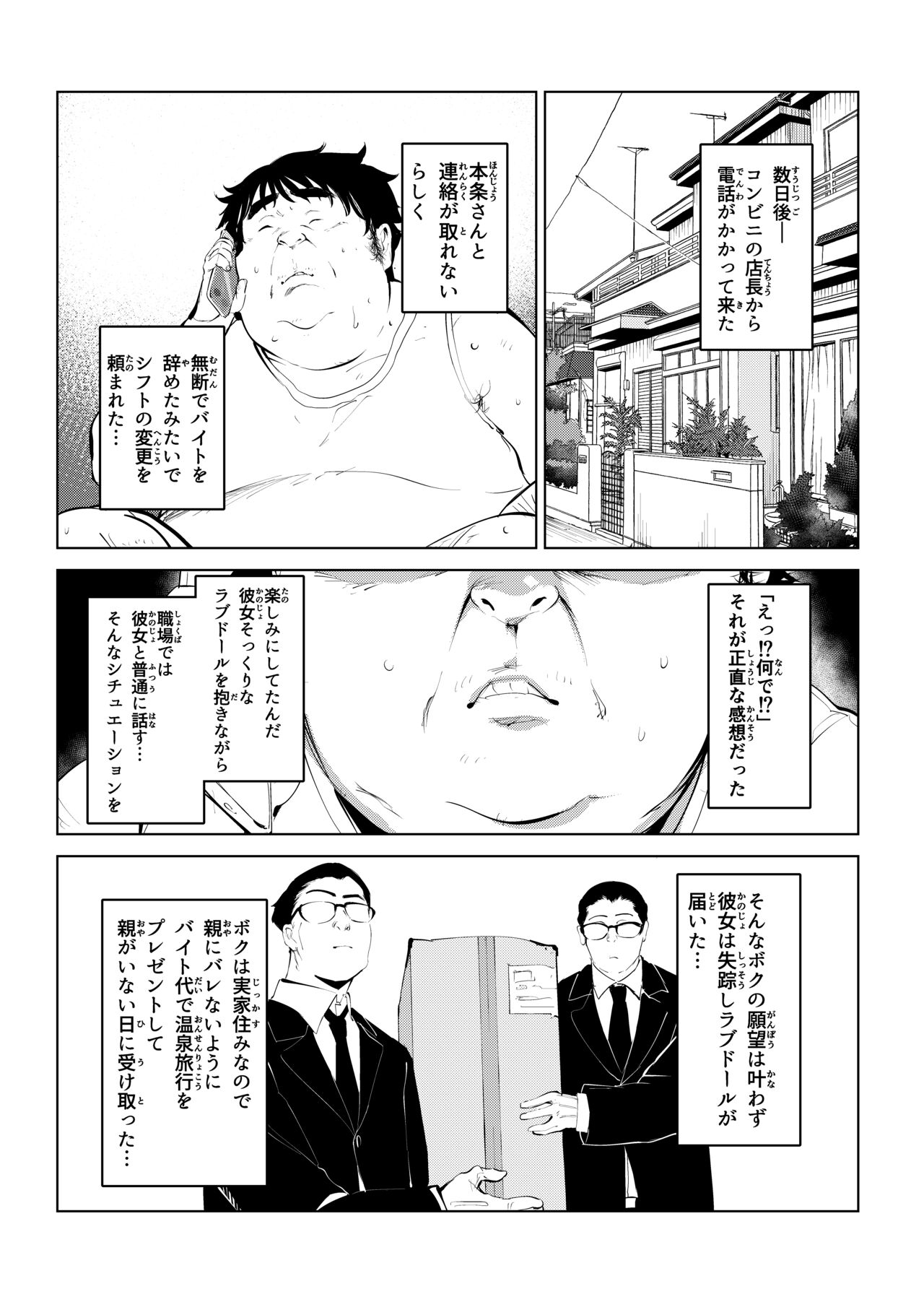 [Mokkorihan] Honmono Love Doll numero di immagine  7