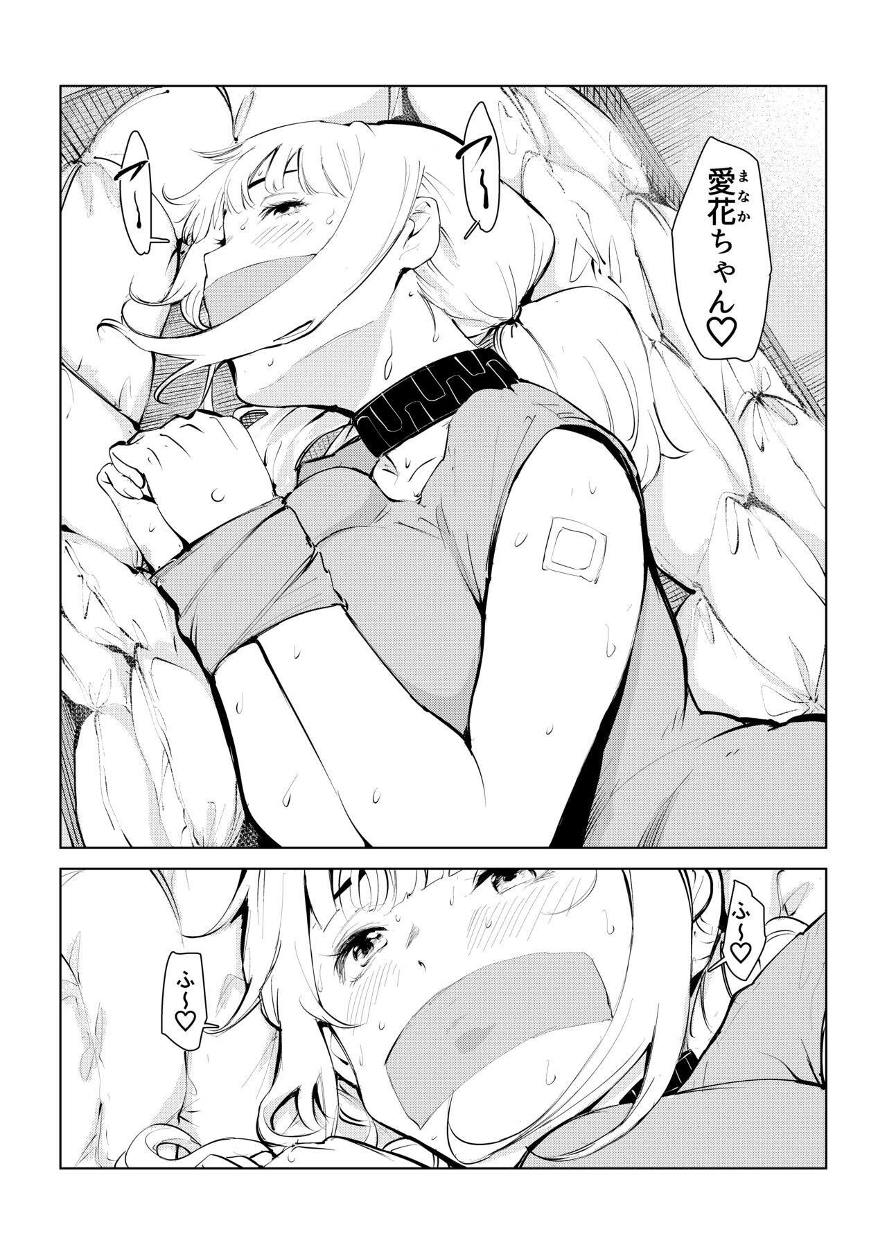 [Mokkorihan] Honmono Love Doll numero di immagine  9