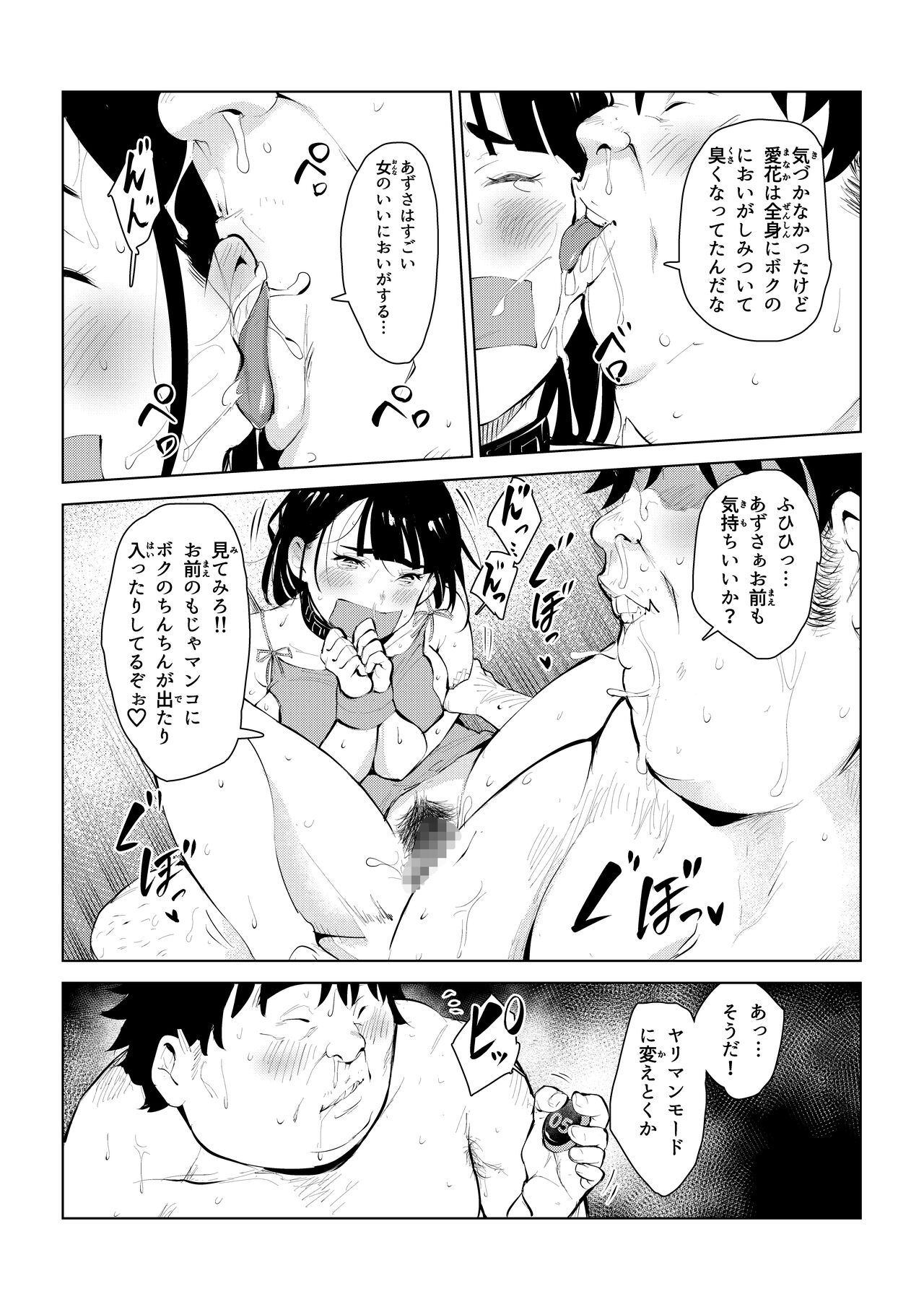 [Mokkorihan] Honmono Love Doll numero di immagine  40