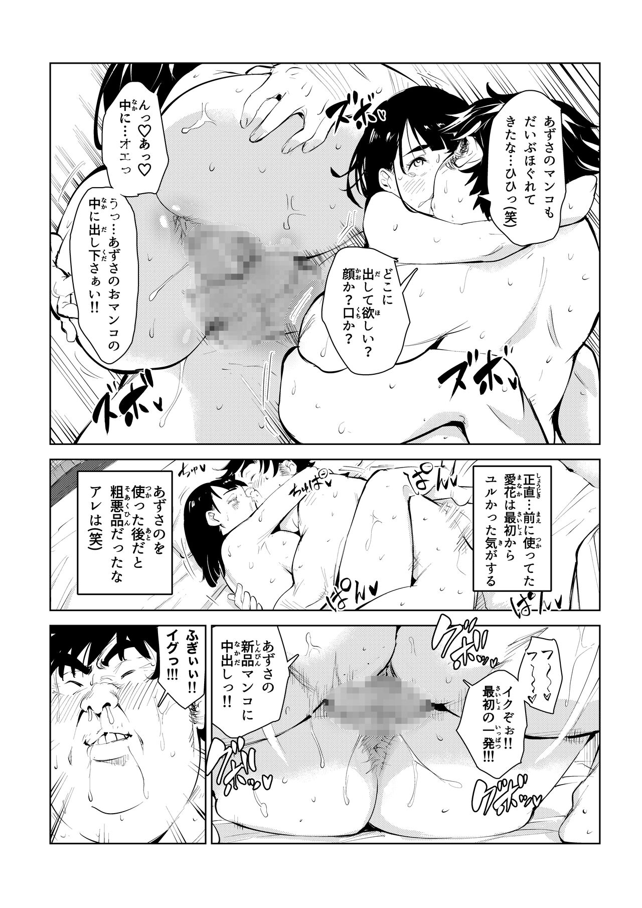 [Mokkorihan] Honmono Love Doll numero di immagine  43