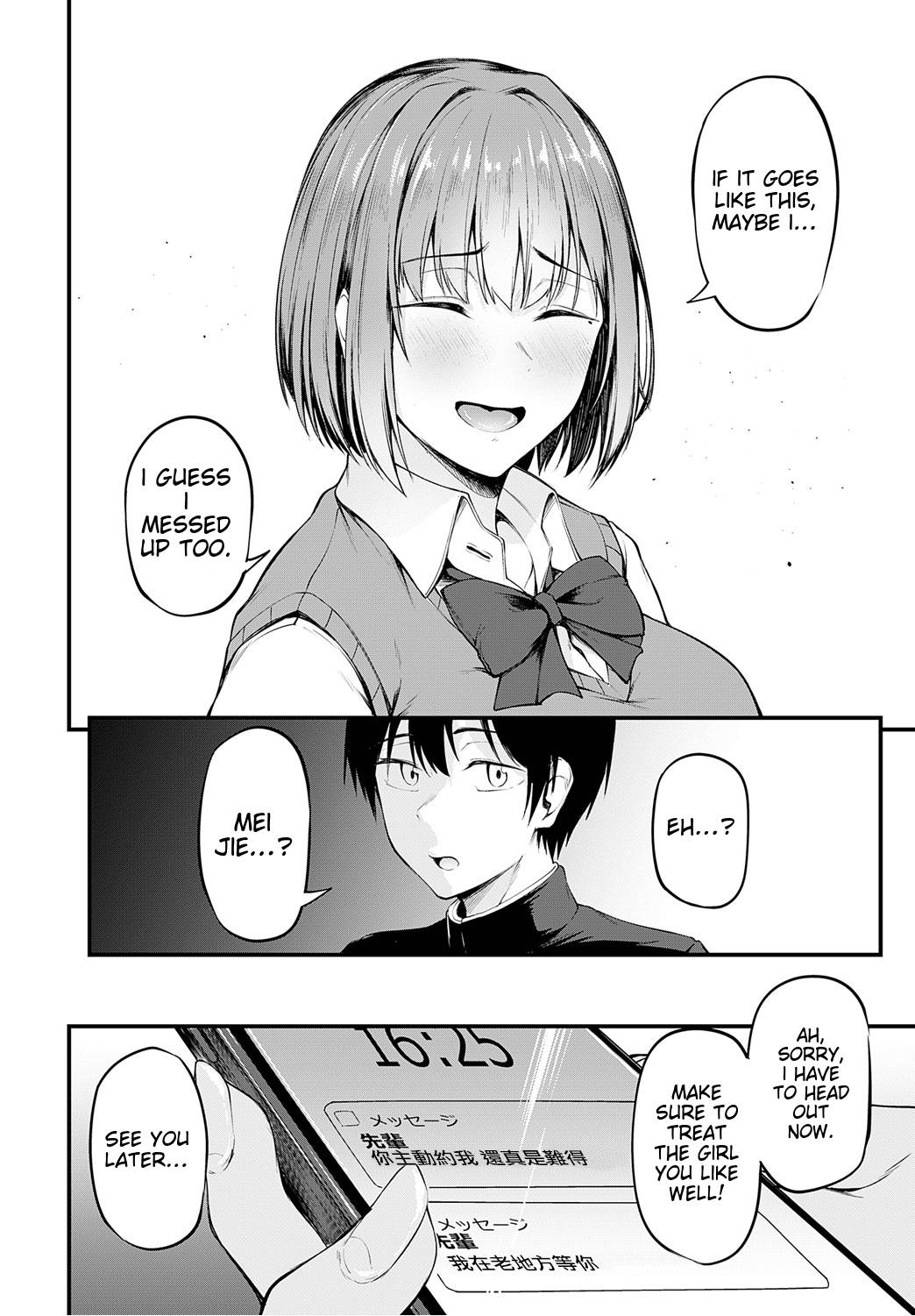 [Sabakan] Iezu no Hatsukoi | My unspoken first love [English] [Digital] 画像番号 26