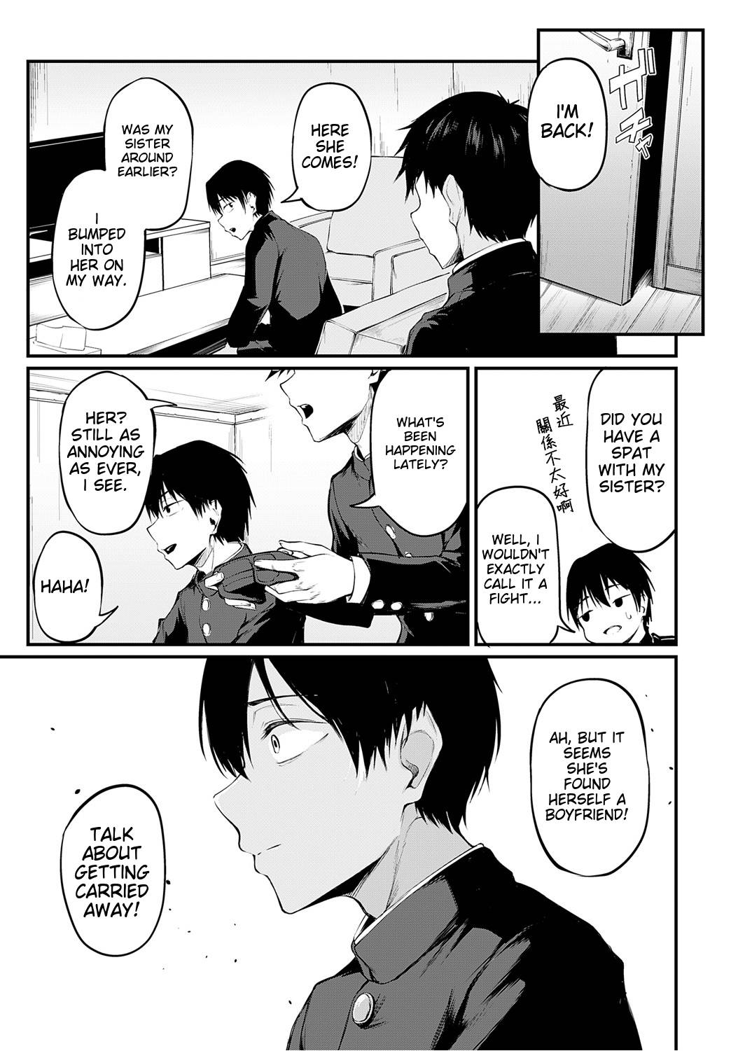 [Sabakan] Iezu no Hatsukoi | My unspoken first love [English] [Digital] 画像番号 27