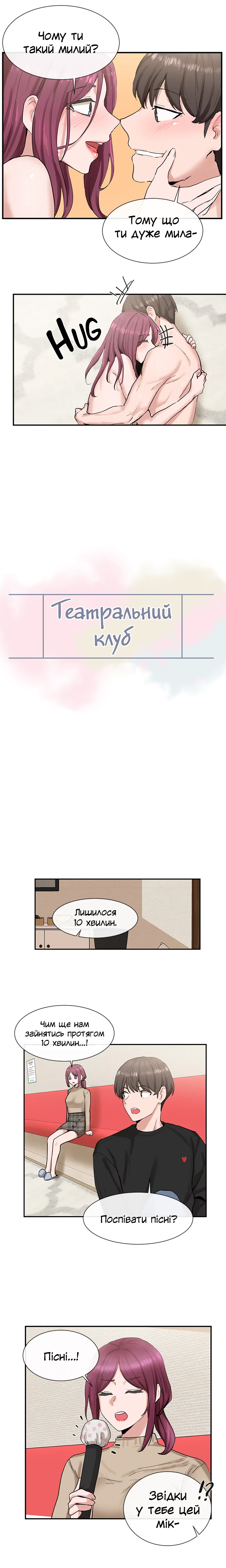 [QRQ] Театральний клуб 14 [Ukrainian][Волинський вісник] 画像番号 12